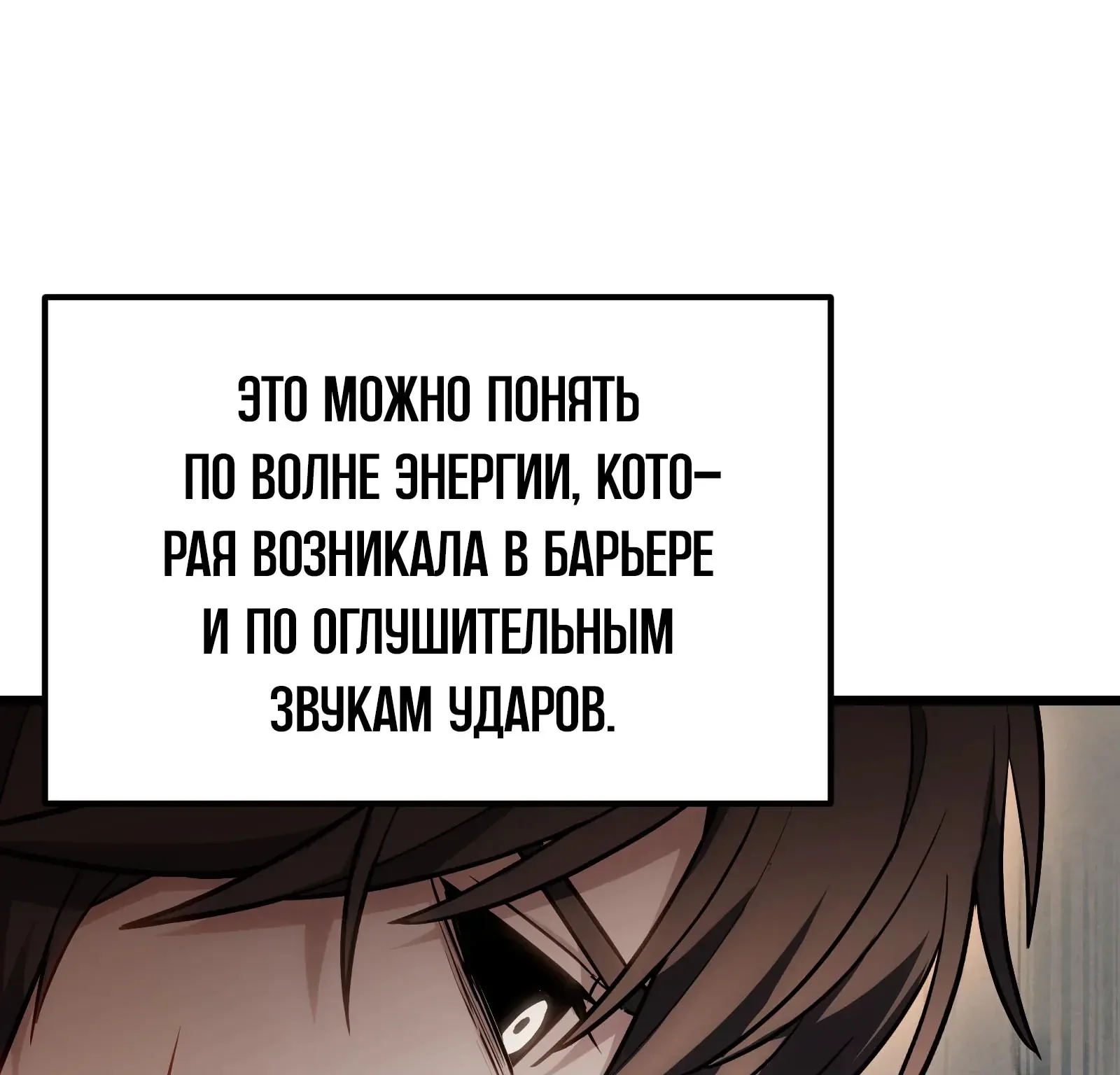 Система абсолютного затворника — Глава 74, страница 63