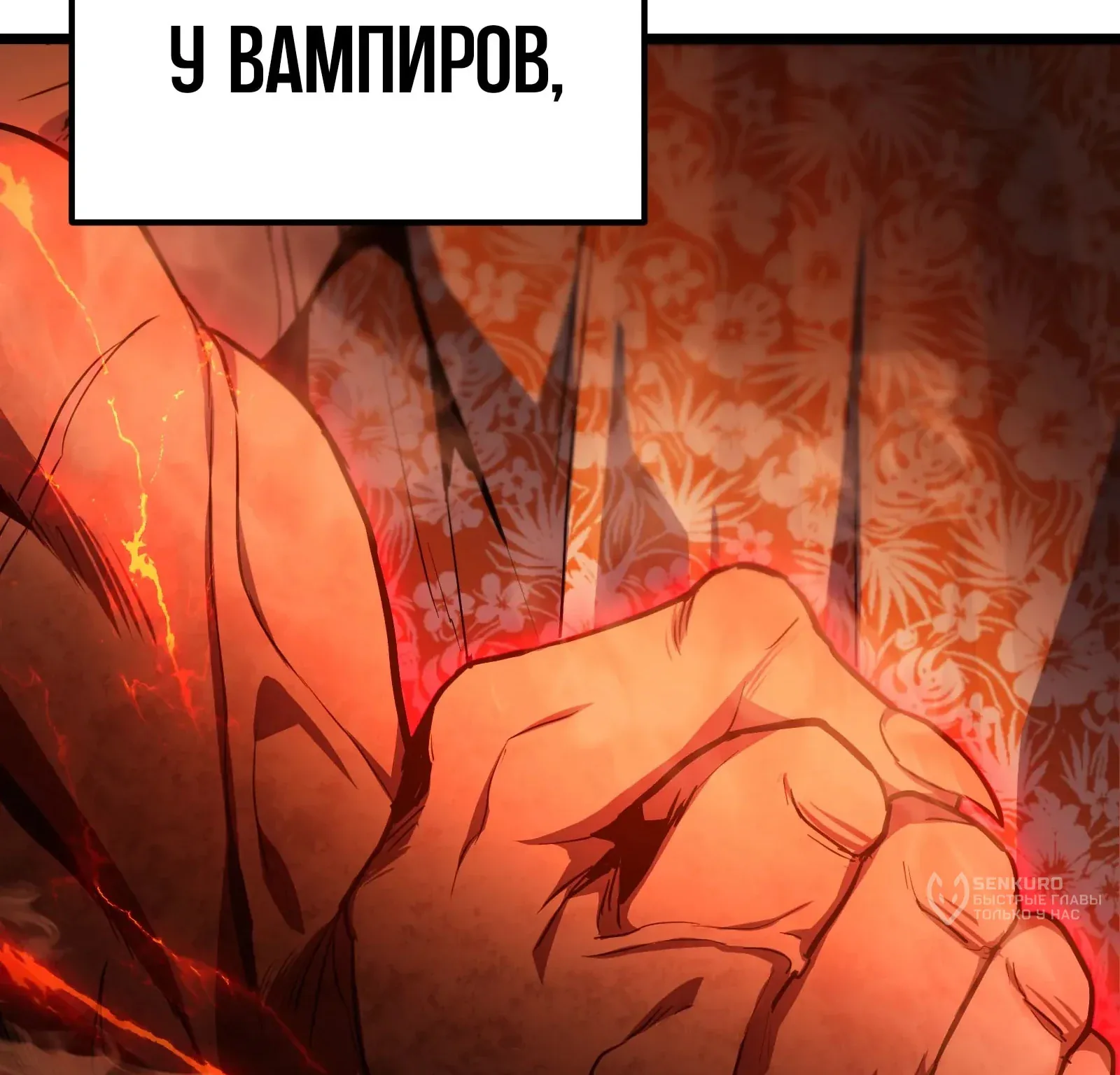 Система абсолютного затворника — Глава 74, страница 68
