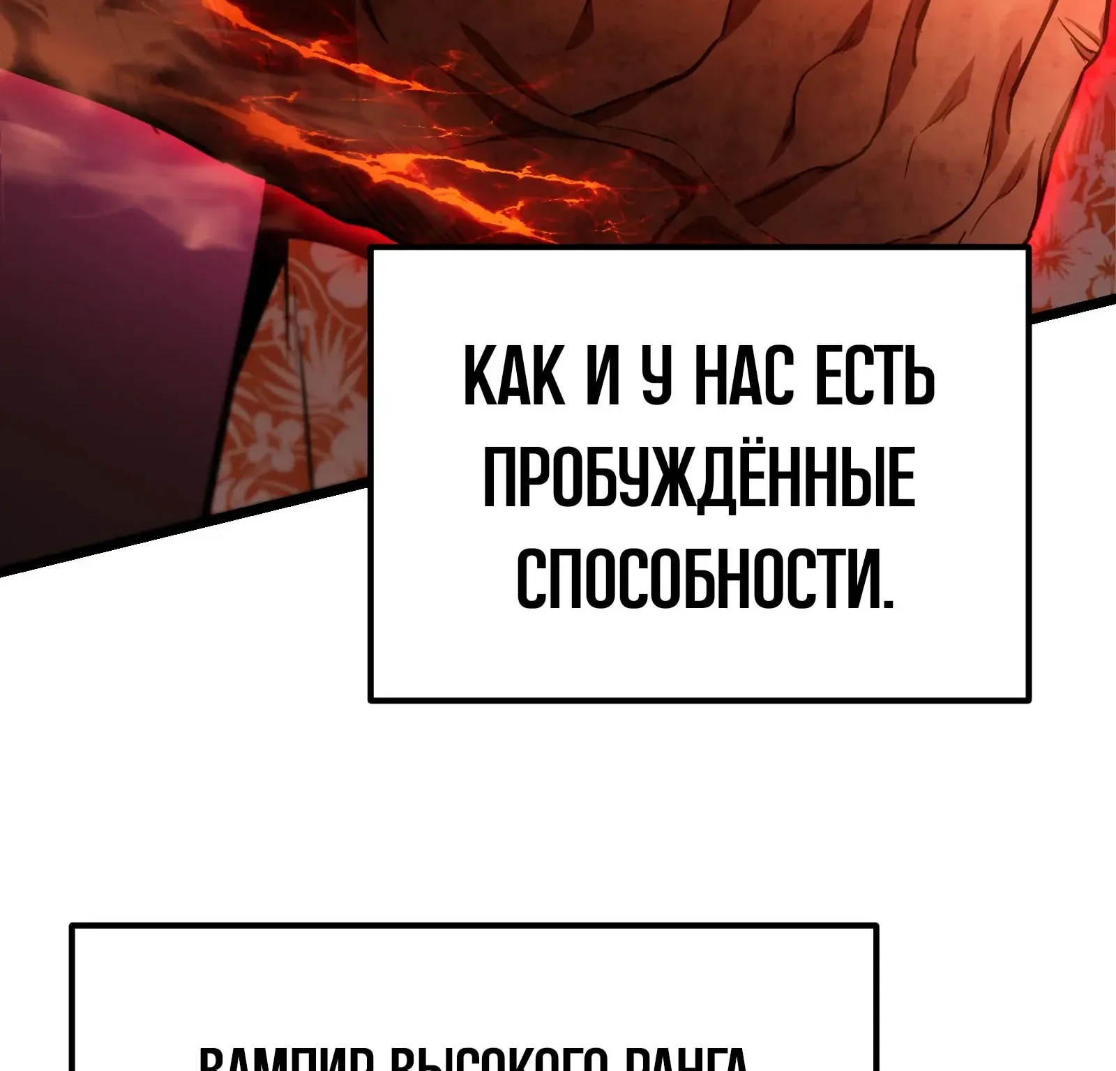 Система абсолютного затворника — Глава 74, страница 69