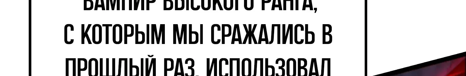Система абсолютного затворника — Глава 74, страница 70