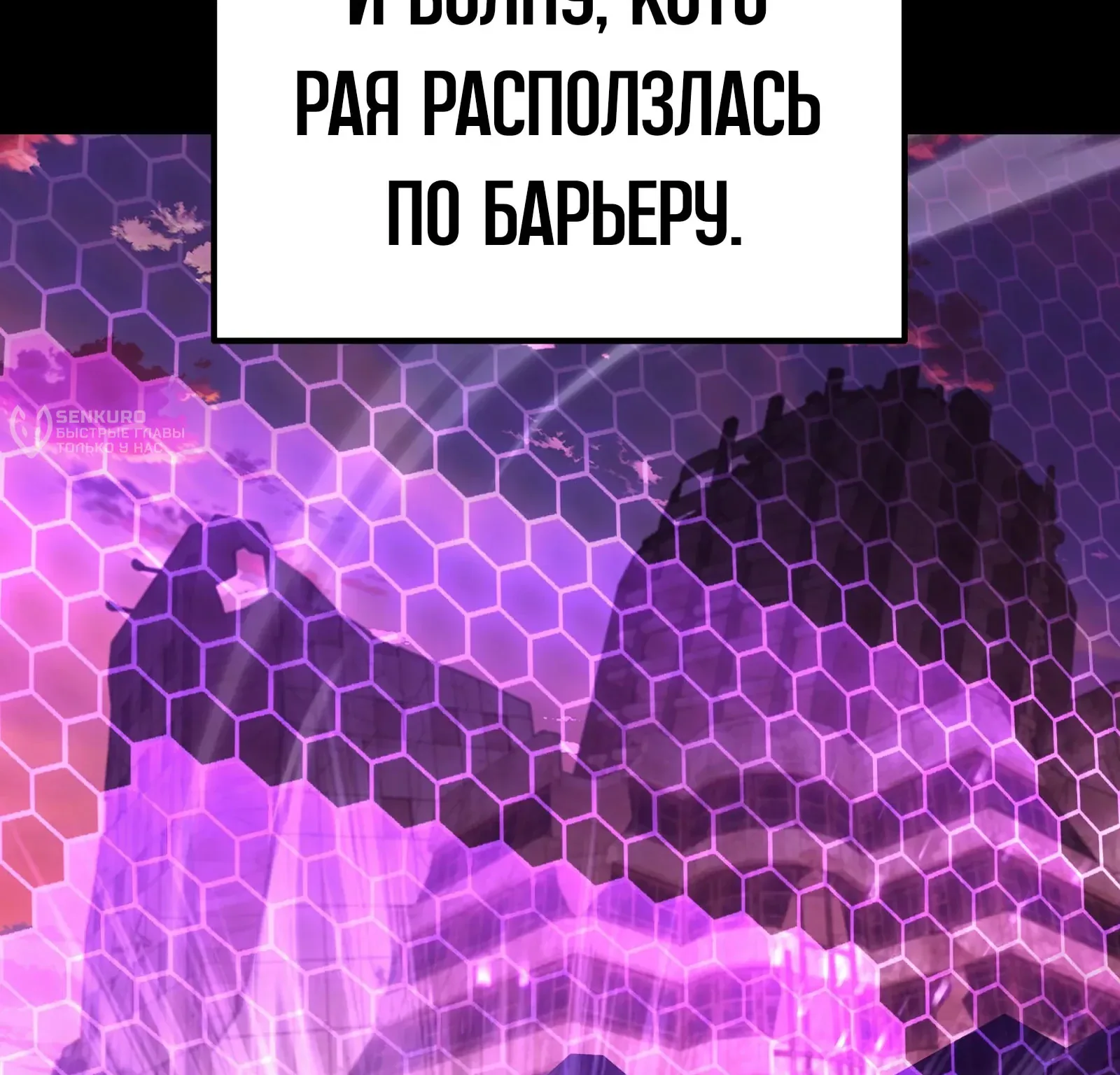 Система абсолютного затворника — Глава 74, страница 77