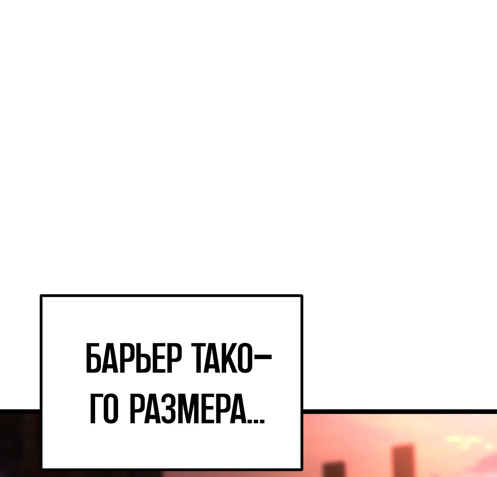 Система абсолютного затворника — Глава 74, страница 83