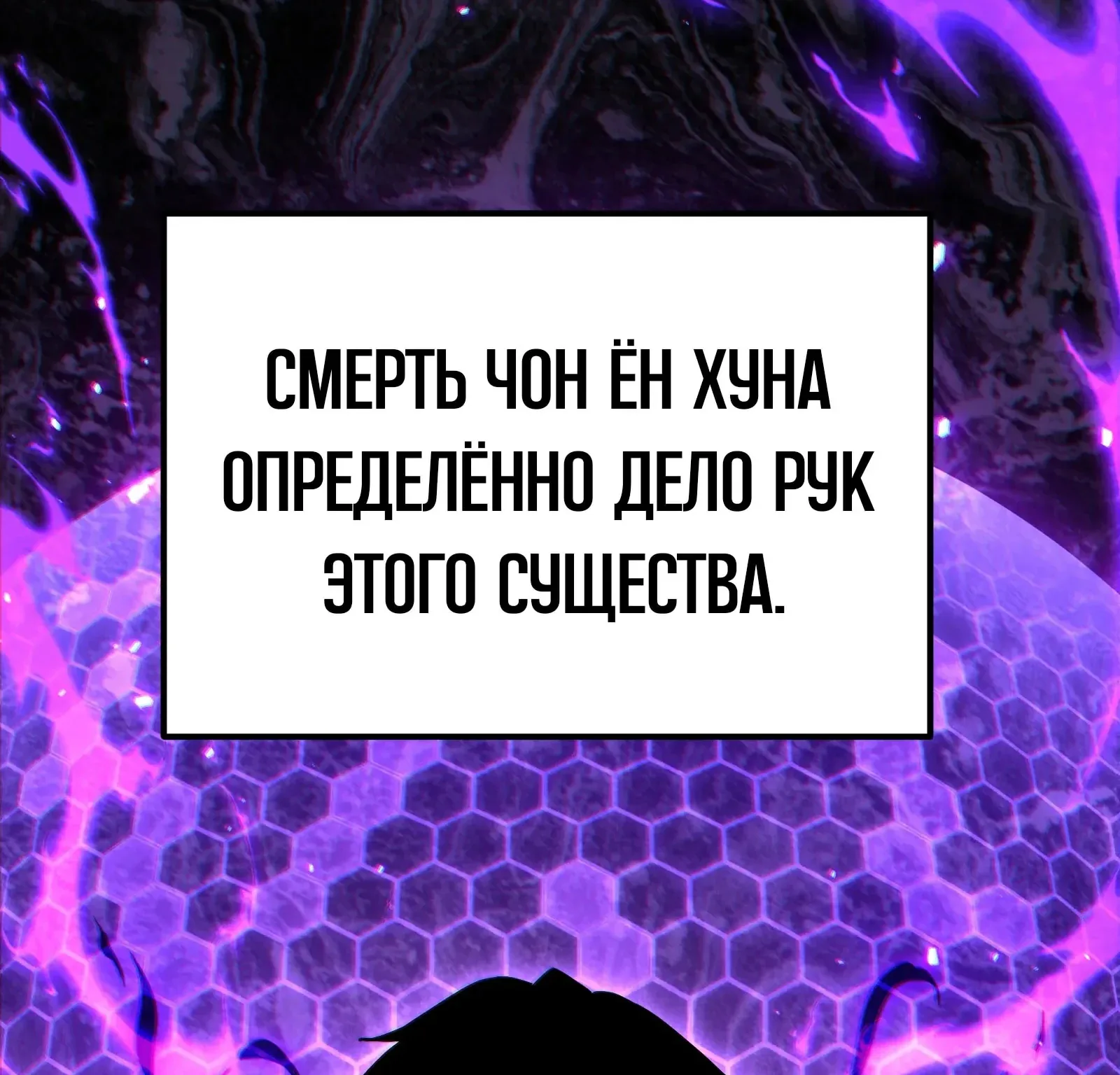 Система абсолютного затворника — Глава 74, страница 90