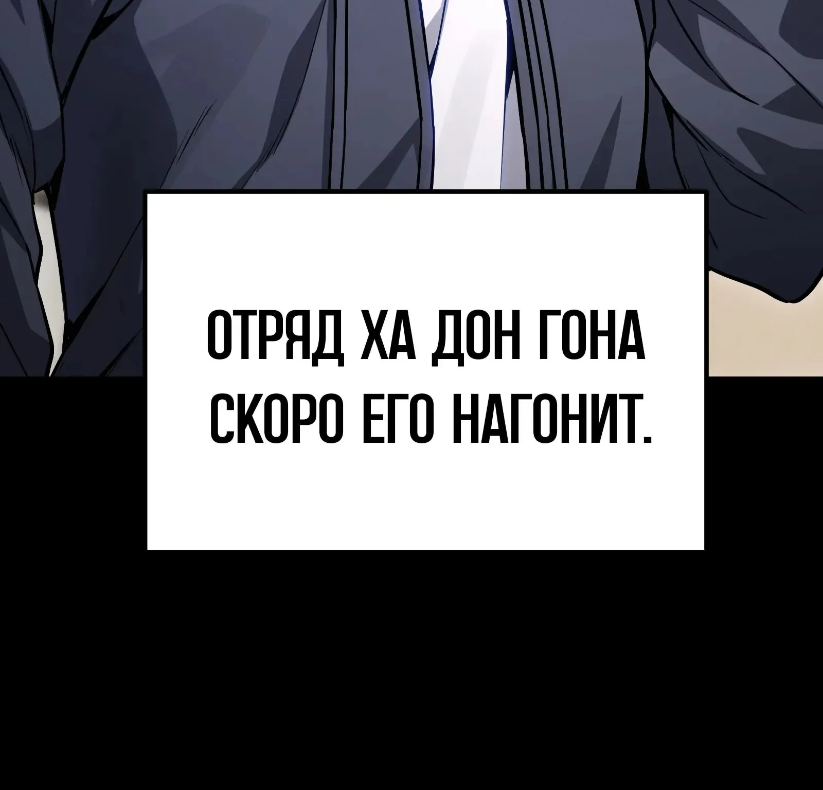 Система абсолютного затворника — Глава 76, страница 12