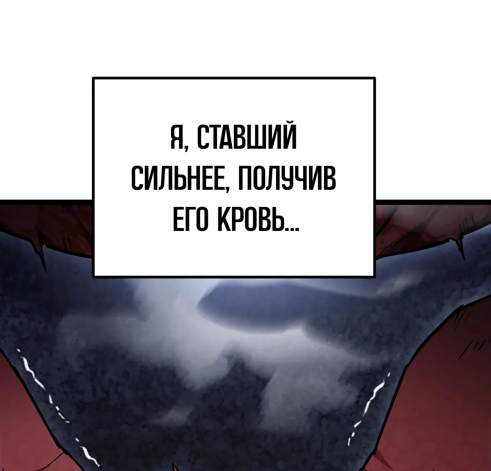 Система абсолютного затворника — Глава 76, страница 134
