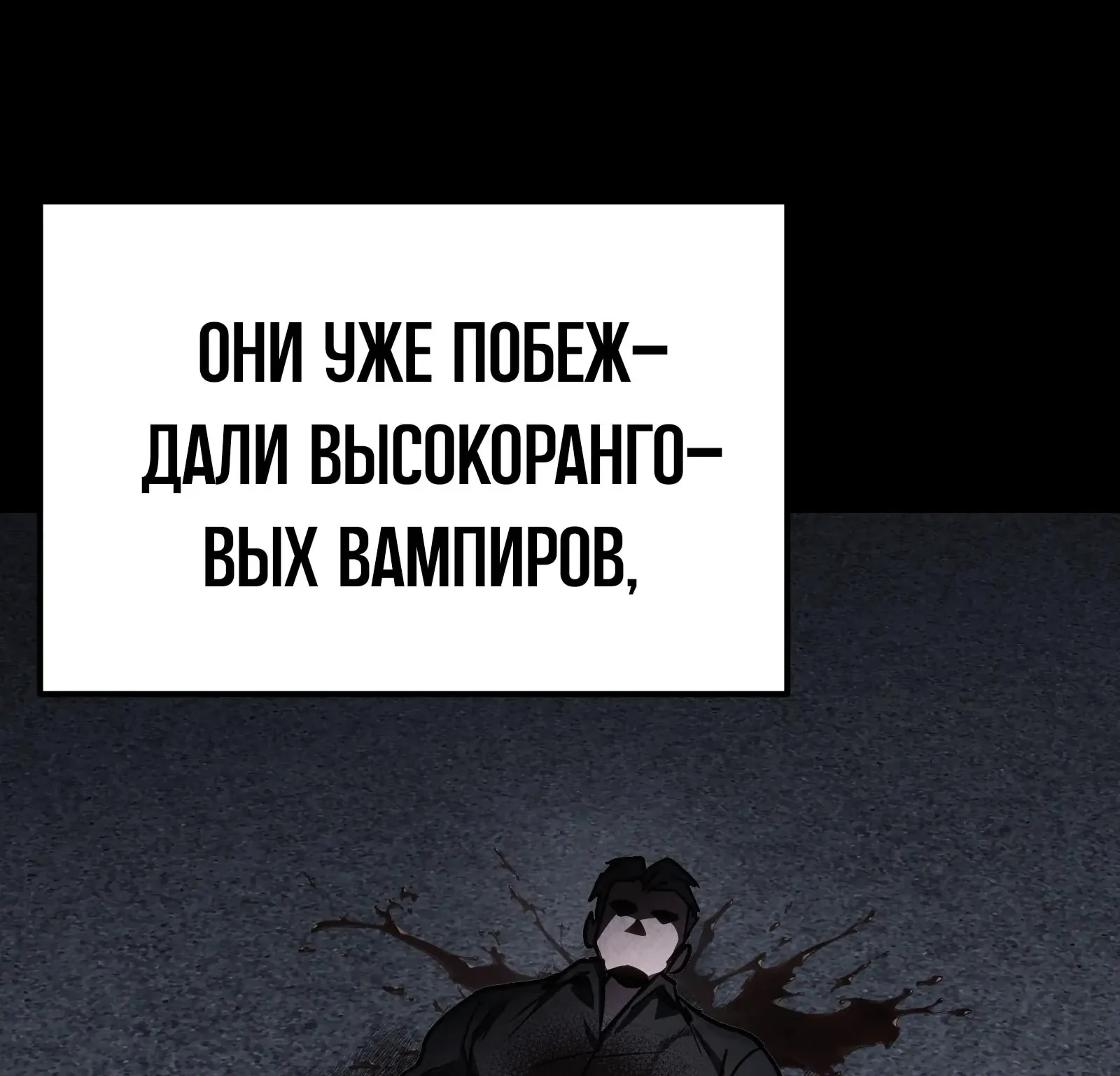 Система абсолютного затворника — Глава 76, страница 14