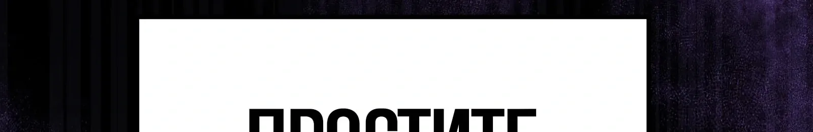 Система абсолютного затворника — Глава 76, страница 142