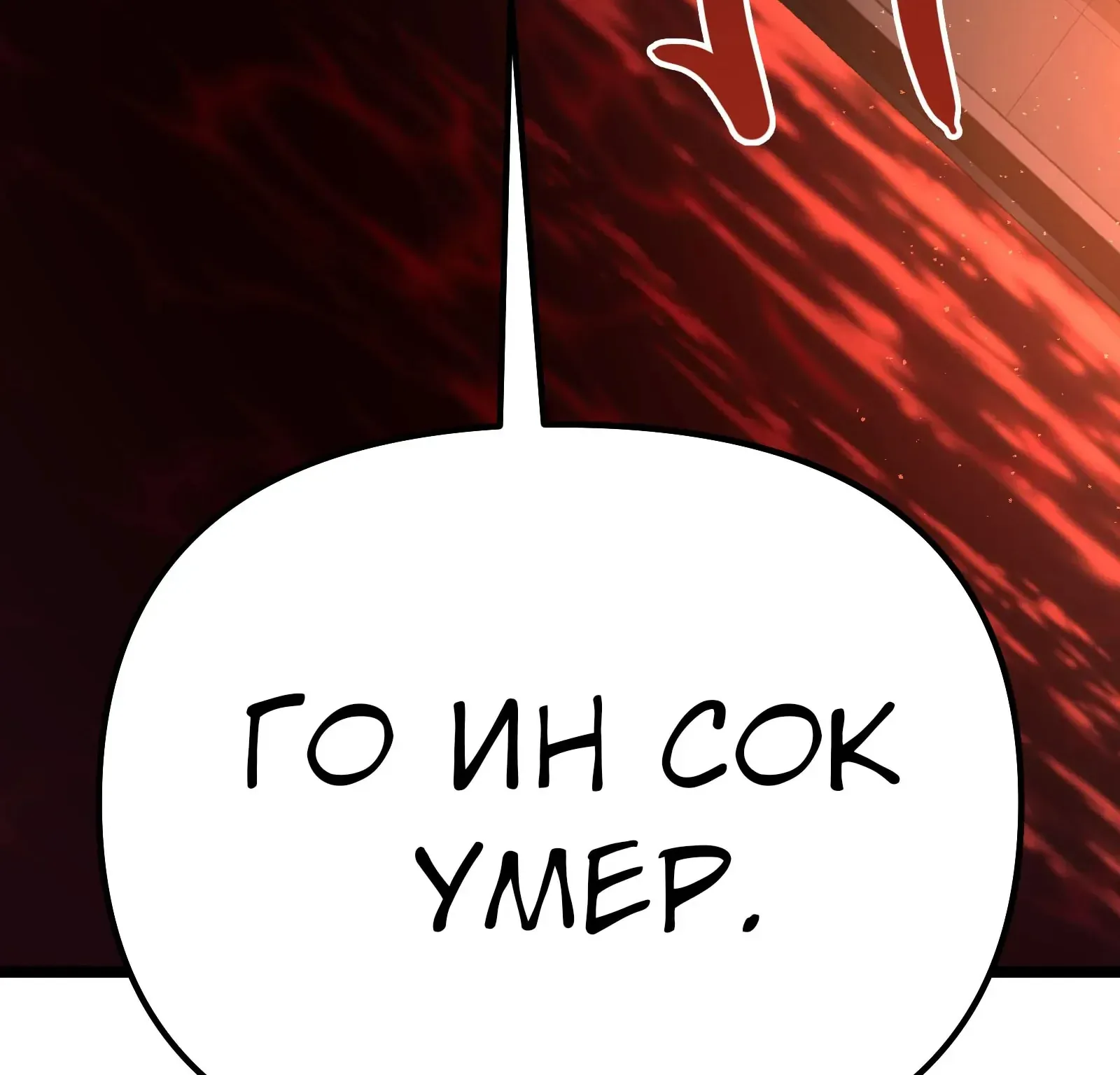 Система абсолютного затворника — Глава 76, страница 161