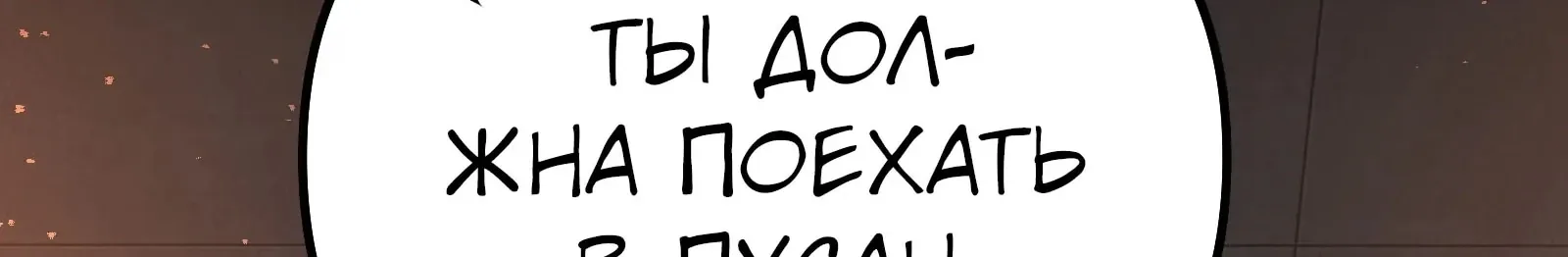 Система абсолютного затворника — Глава 76, страница 166