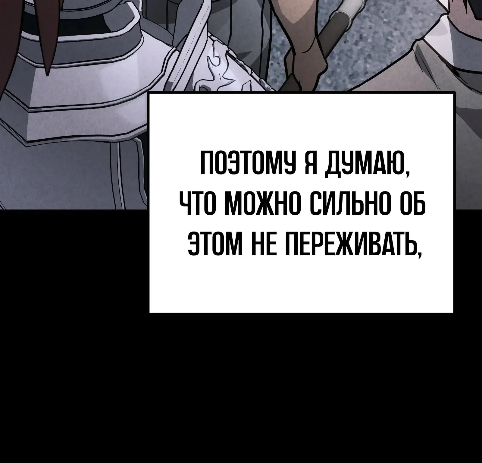 Система абсолютного затворника — Глава 76, страница 17