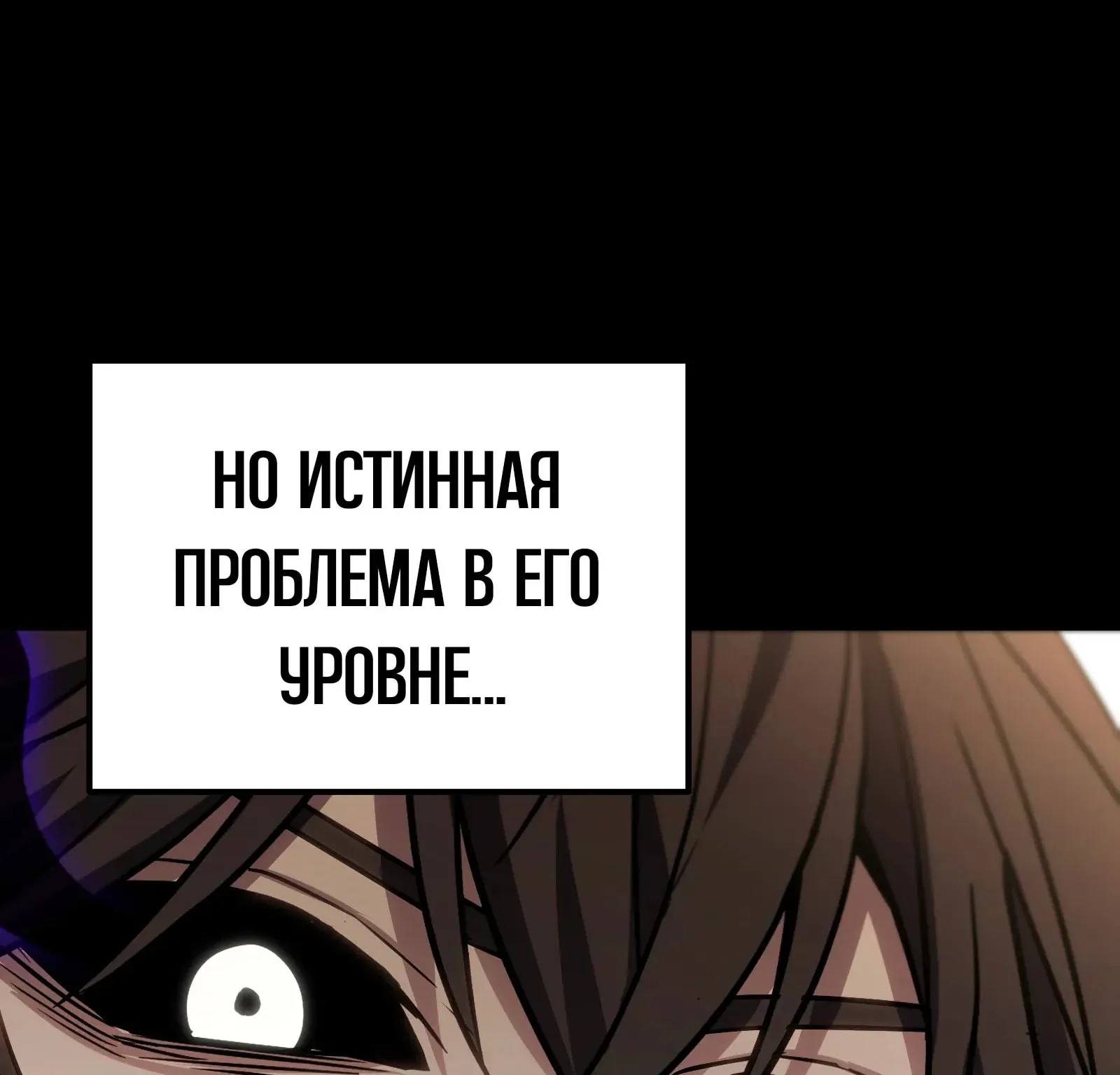 Система абсолютного затворника — Глава 76, страница 18
