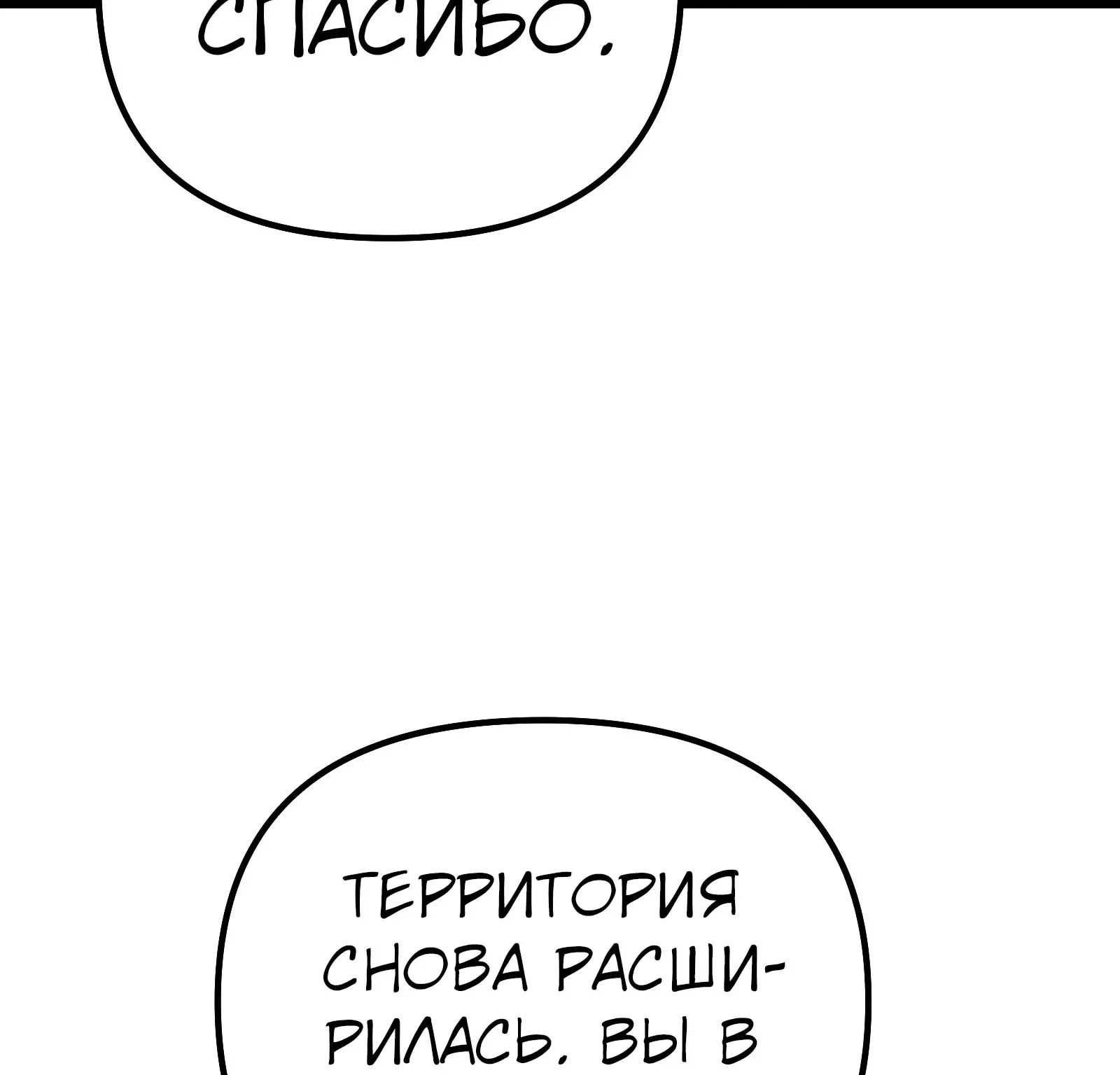 Система абсолютного затворника — Глава 76, страница 194