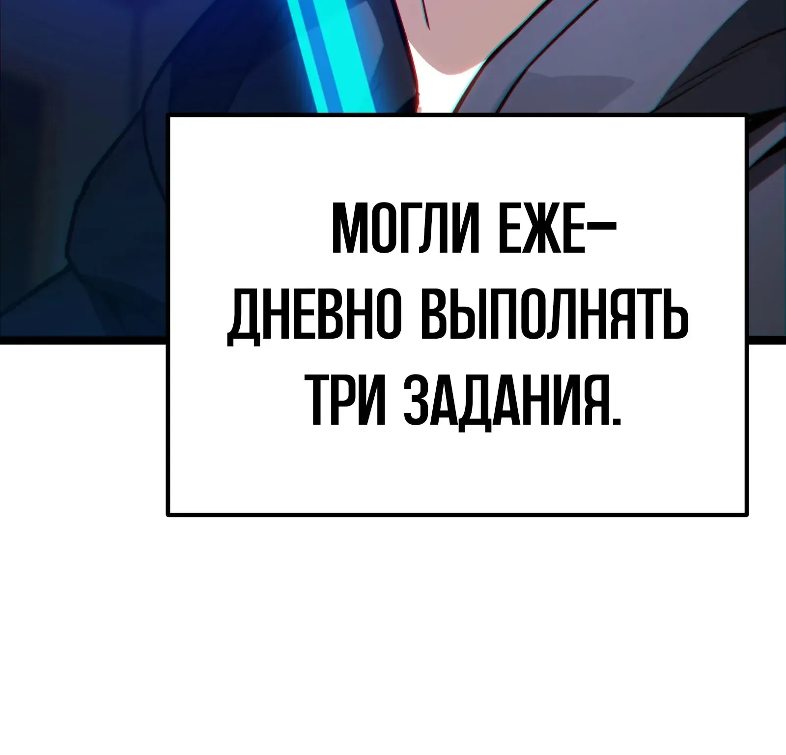 Система абсолютного затворника — Глава 76, страница 221