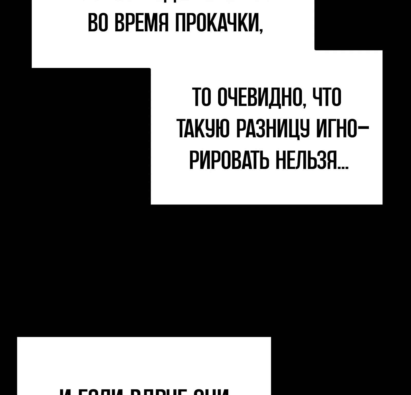 Система абсолютного затворника — Глава 76, страница 24