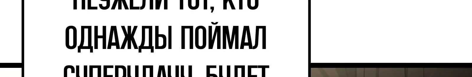 Система абсолютного затворника — Глава 76, страница 244