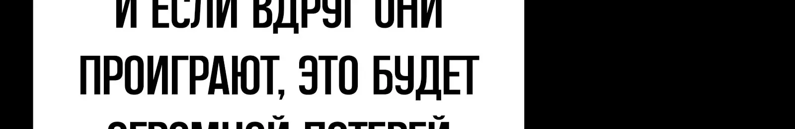 Система абсолютного затворника — Глава 76, страница 25