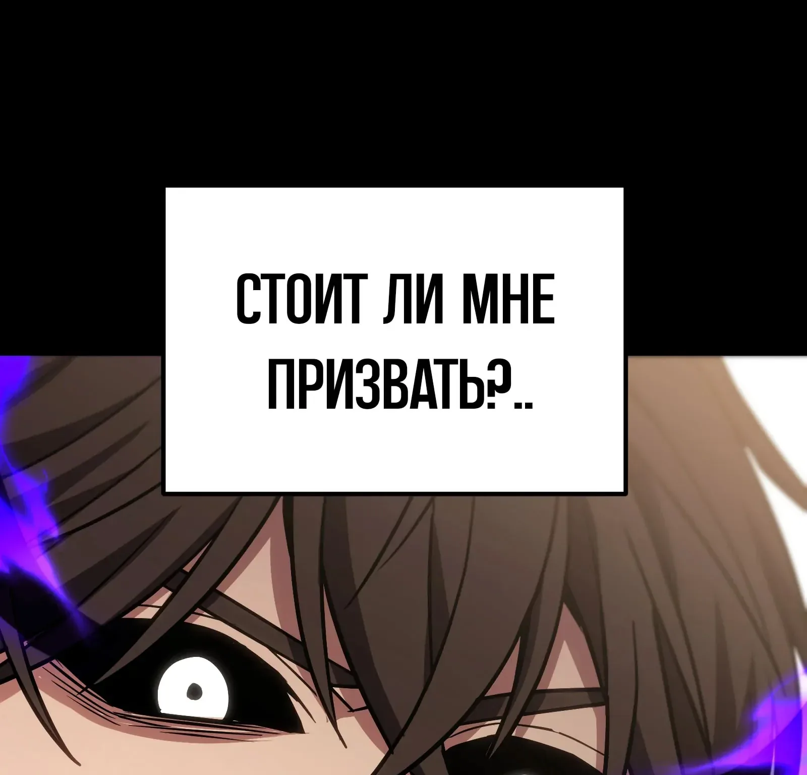 Система абсолютного затворника — Глава 76, страница 29