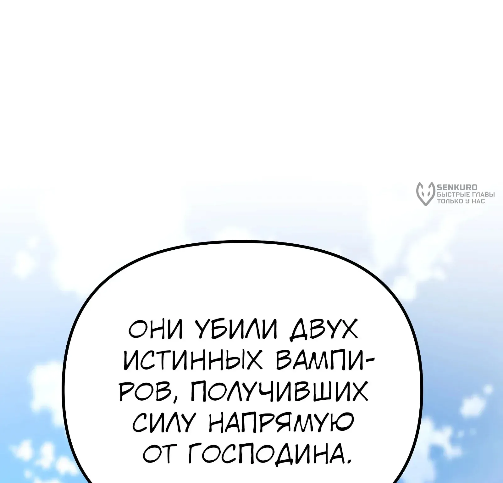 Система абсолютного затворника — Глава 76, страница 311