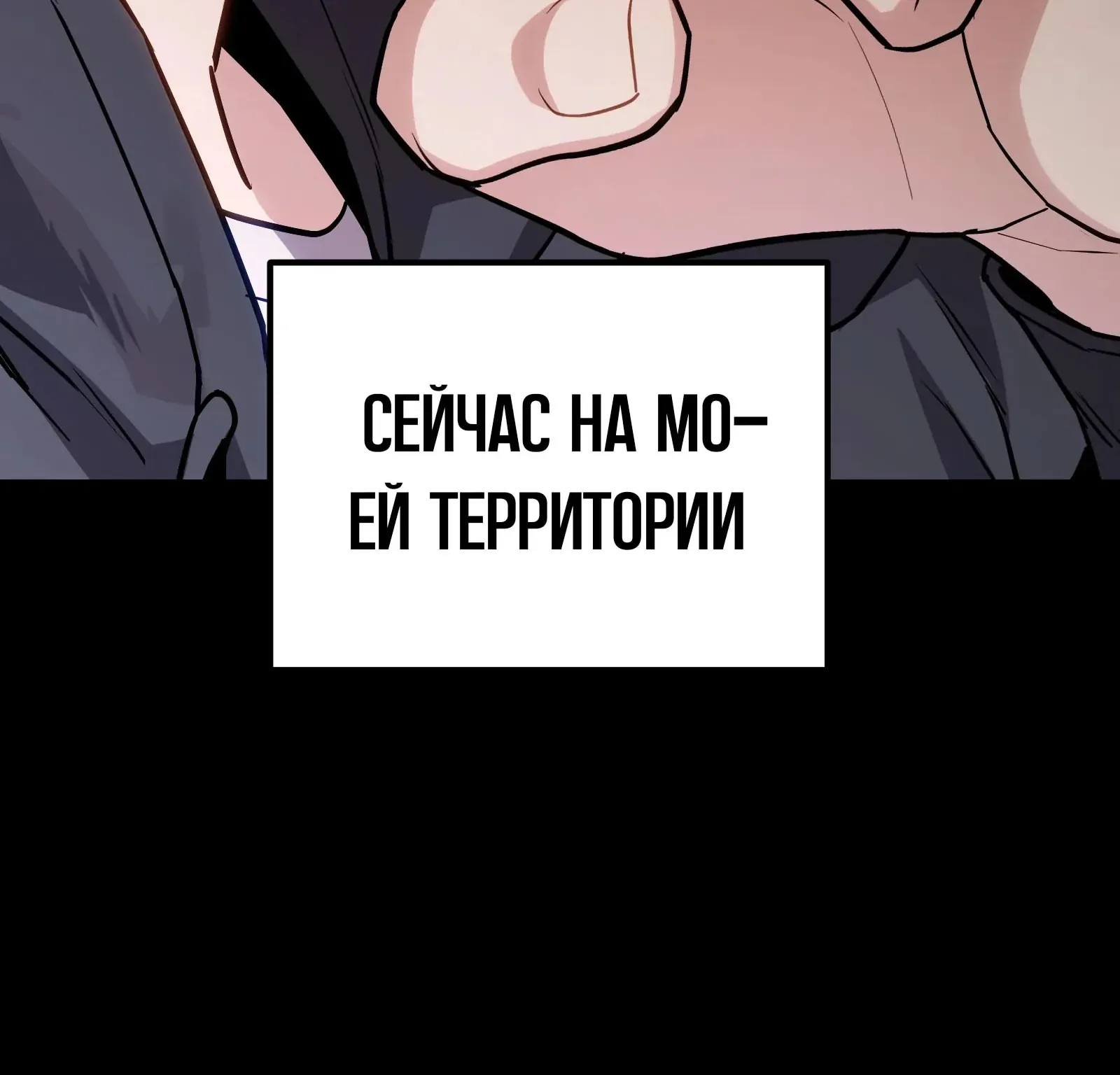 Система абсолютного затворника — Глава 76, страница 32