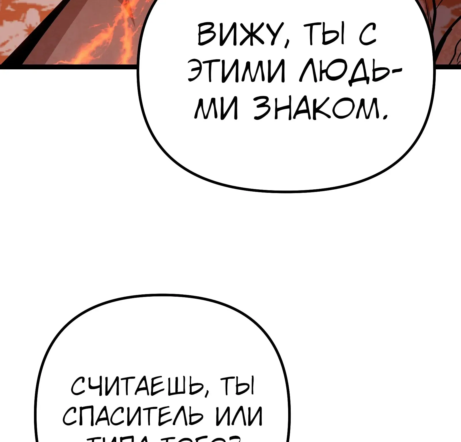 Система абсолютного затворника — Глава 76, страница 45