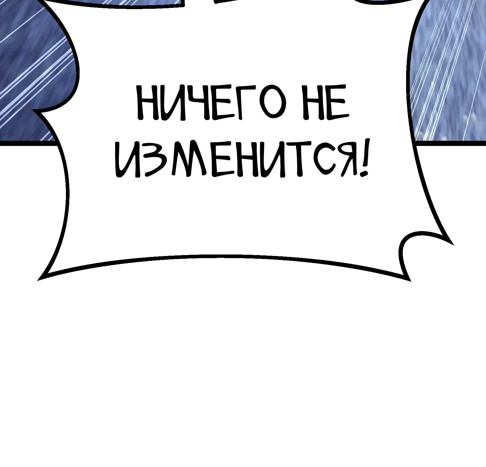 Система абсолютного затворника — Глава 76, страница 56