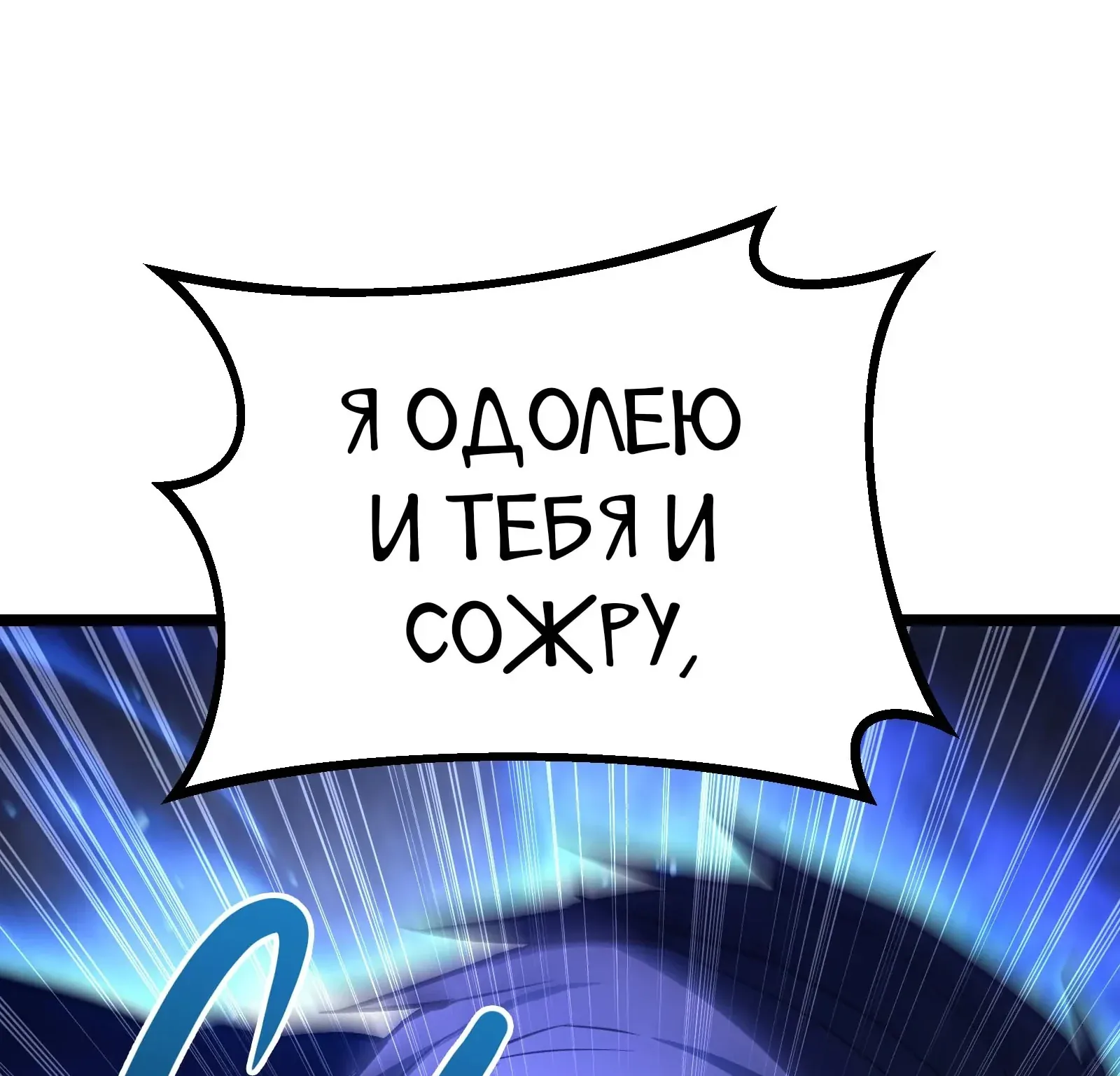 Система абсолютного затворника — Глава 76, страница 57