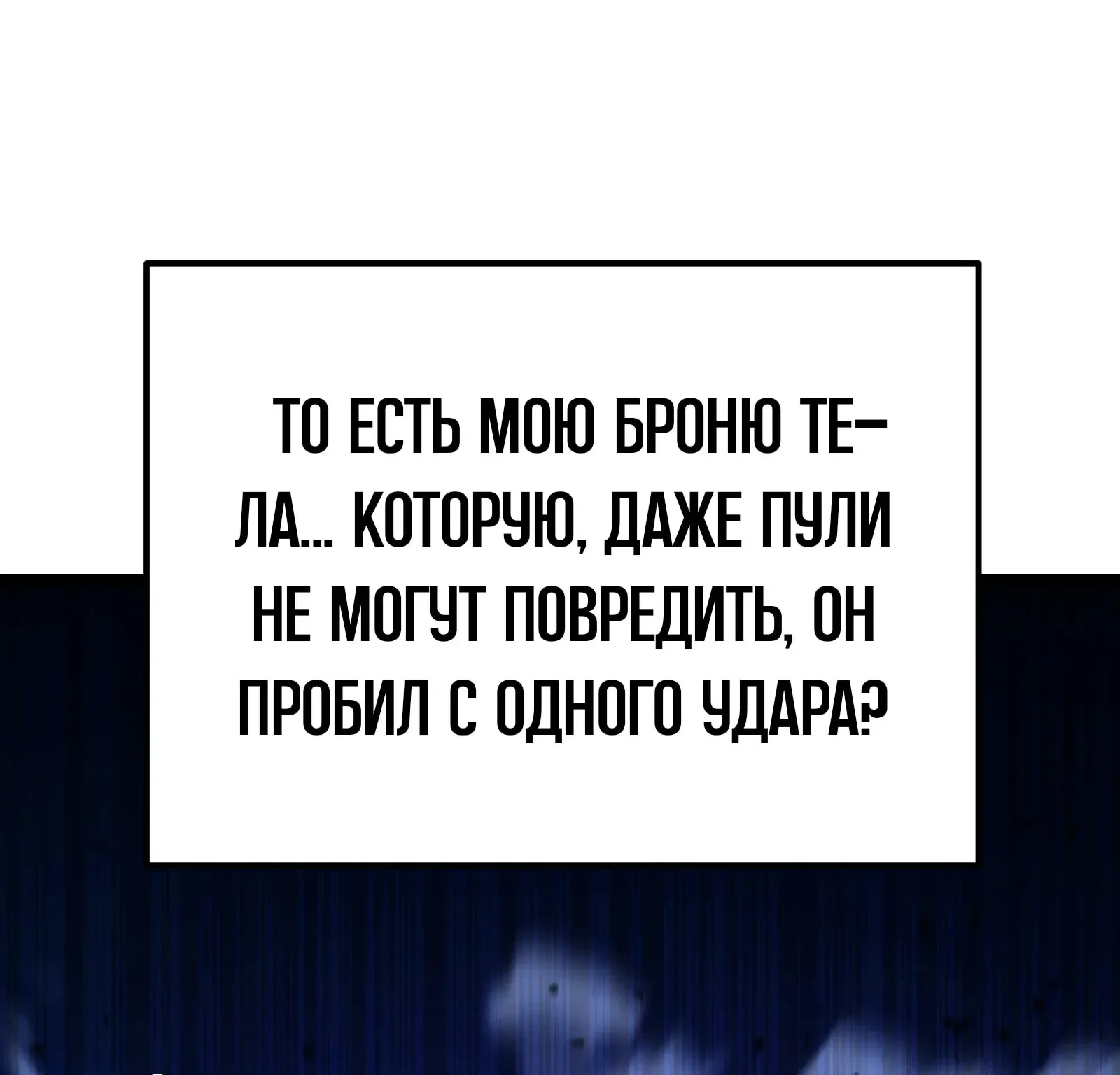 Система абсолютного затворника — Глава 76, страница 74