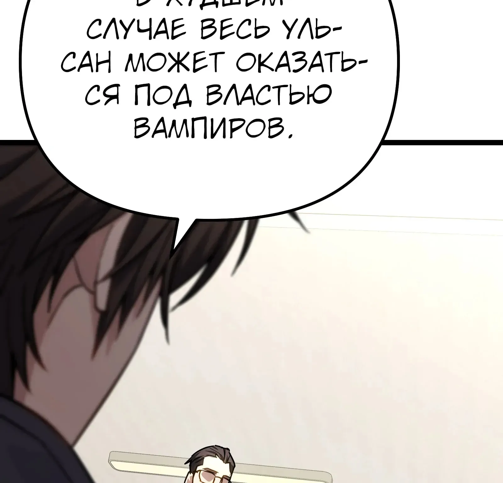 Система абсолютного затворника — Глава 77, страница 12