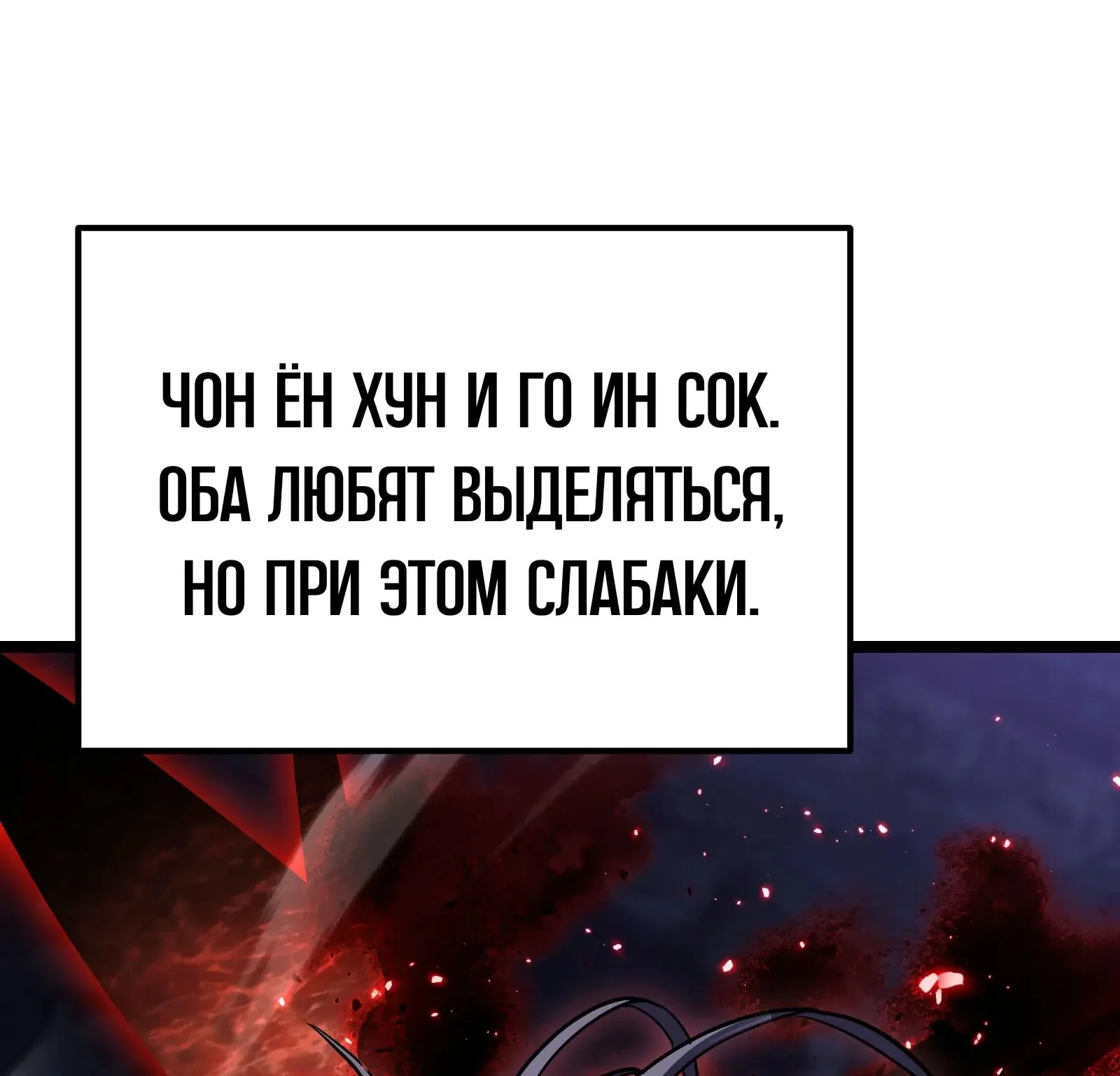 Система абсолютного затворника — Глава 77, страница 125