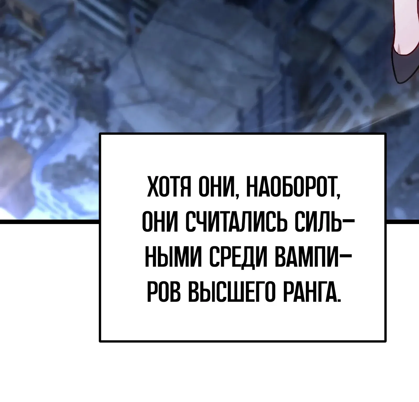 Система абсолютного затворника — Глава 77, страница 128