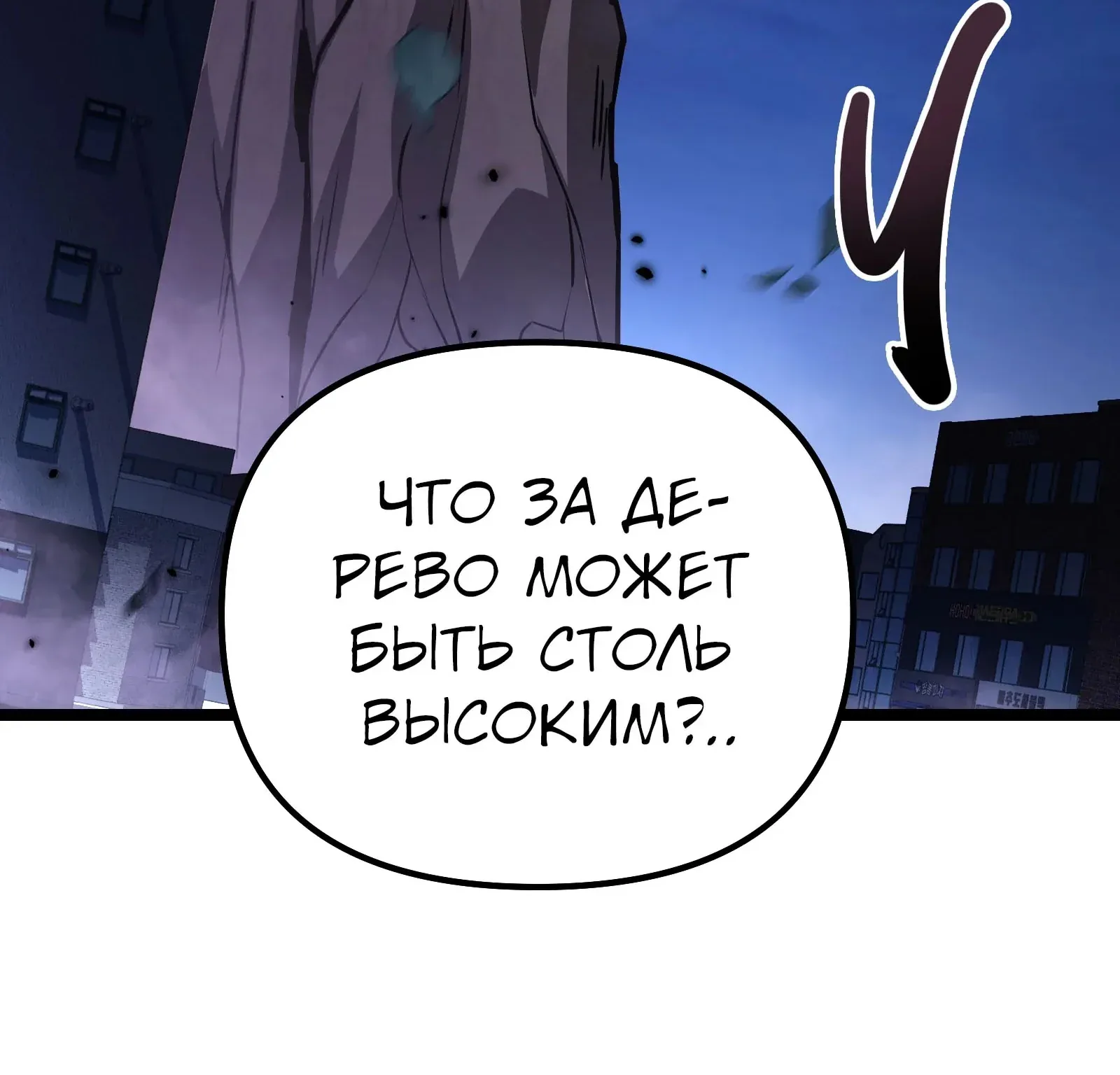 Система абсолютного затворника — Глава 77, страница 143