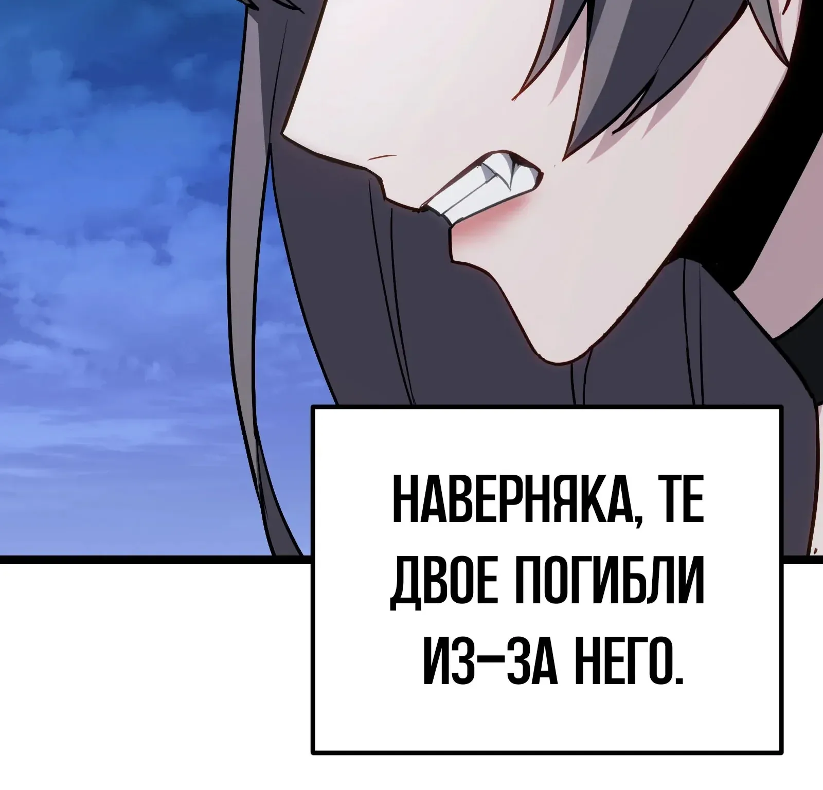 Система абсолютного затворника — Глава 77, страница 146