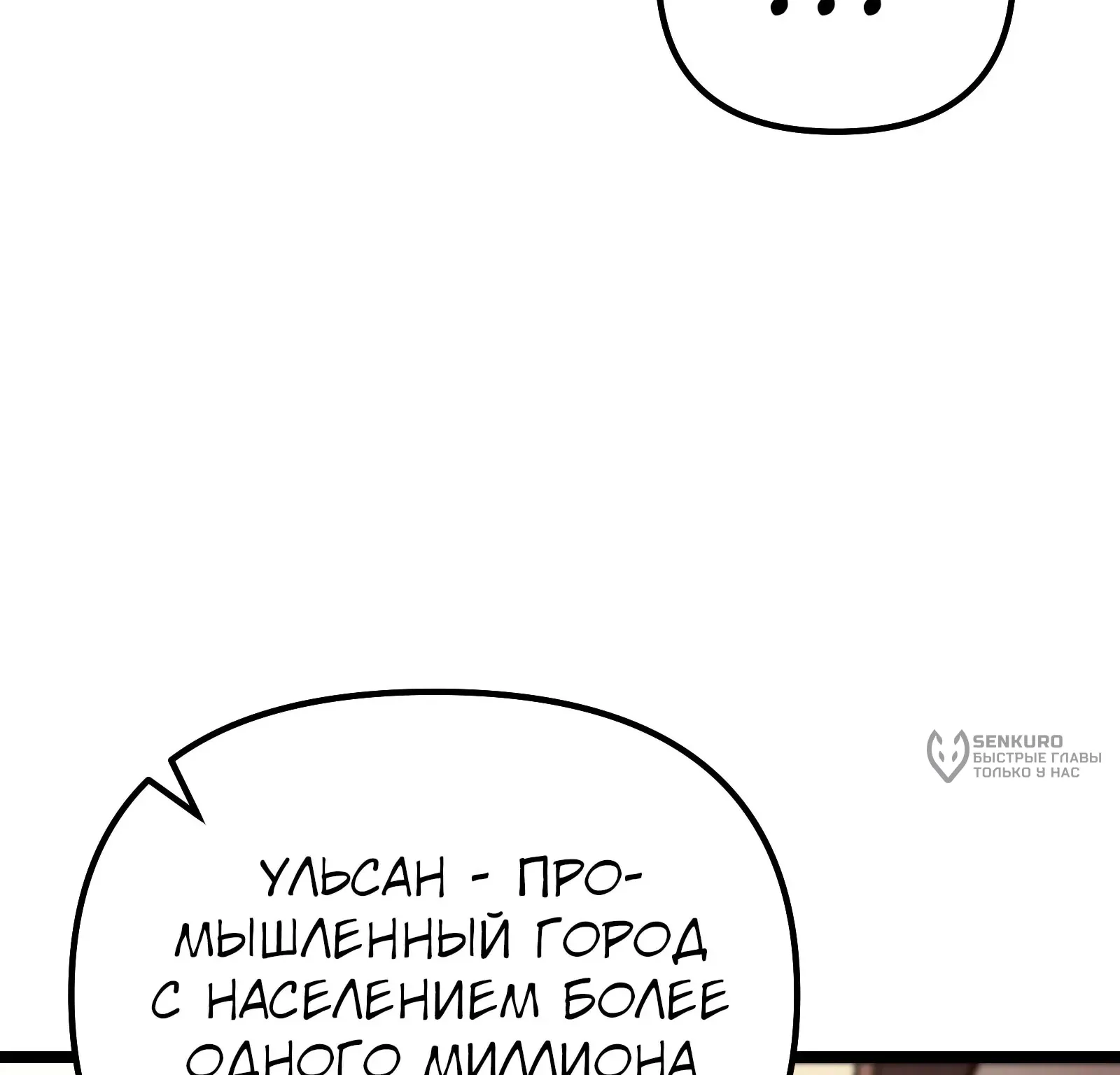 Система абсолютного затворника — Глава 77, страница 15