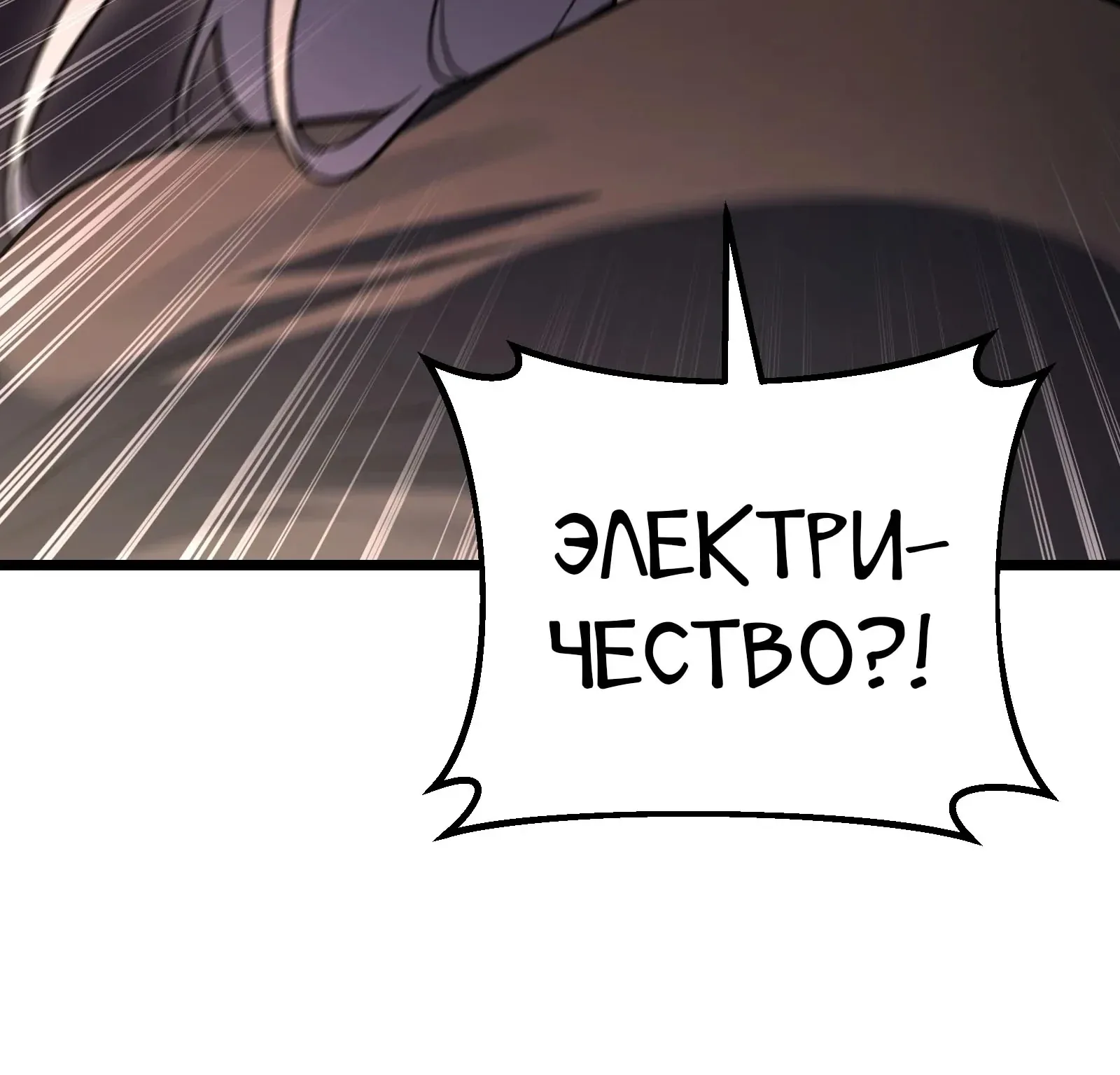 Система абсолютного затворника — Глава 77, страница 158