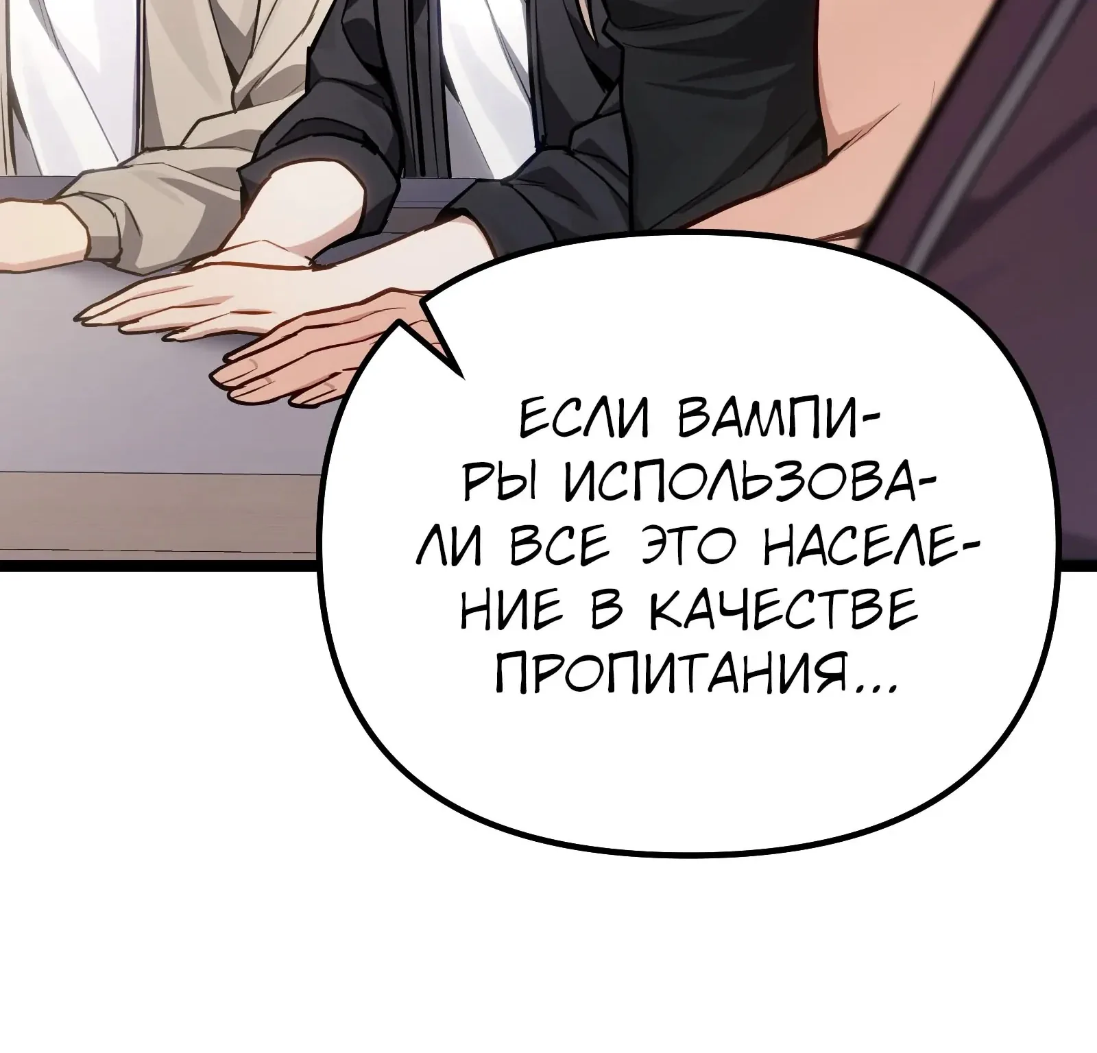 Система абсолютного затворника — Глава 77, страница 18