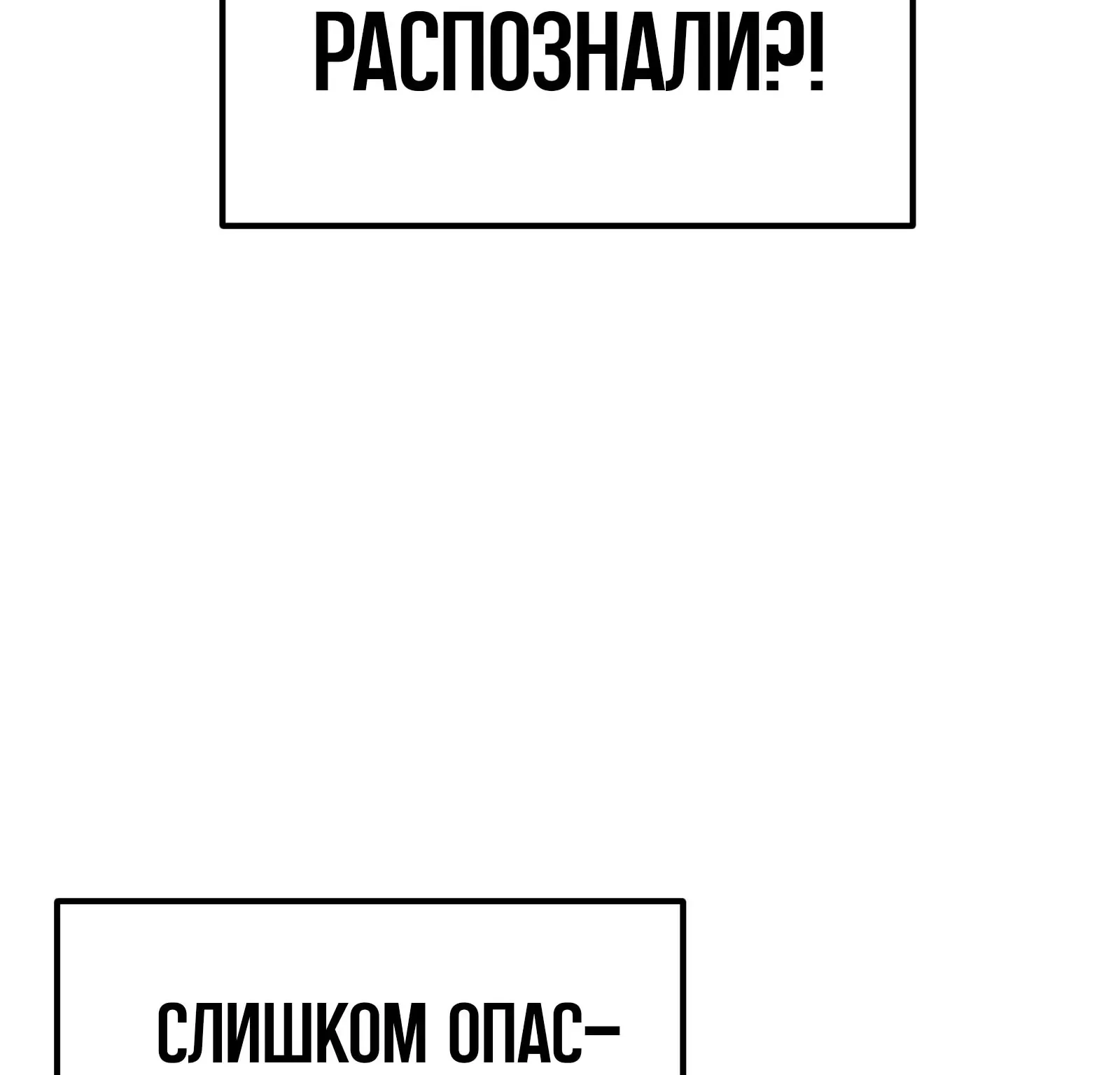 Система абсолютного затворника — Глава 77, страница 180