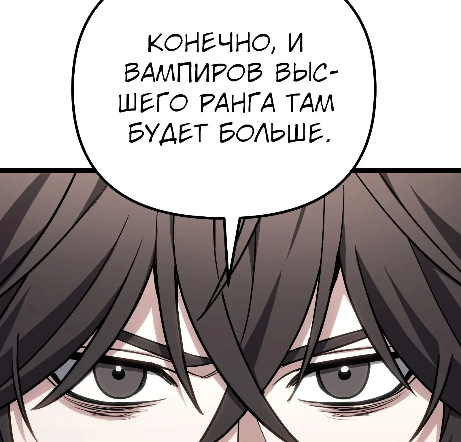 Система абсолютного затворника — Глава 77, страница 20