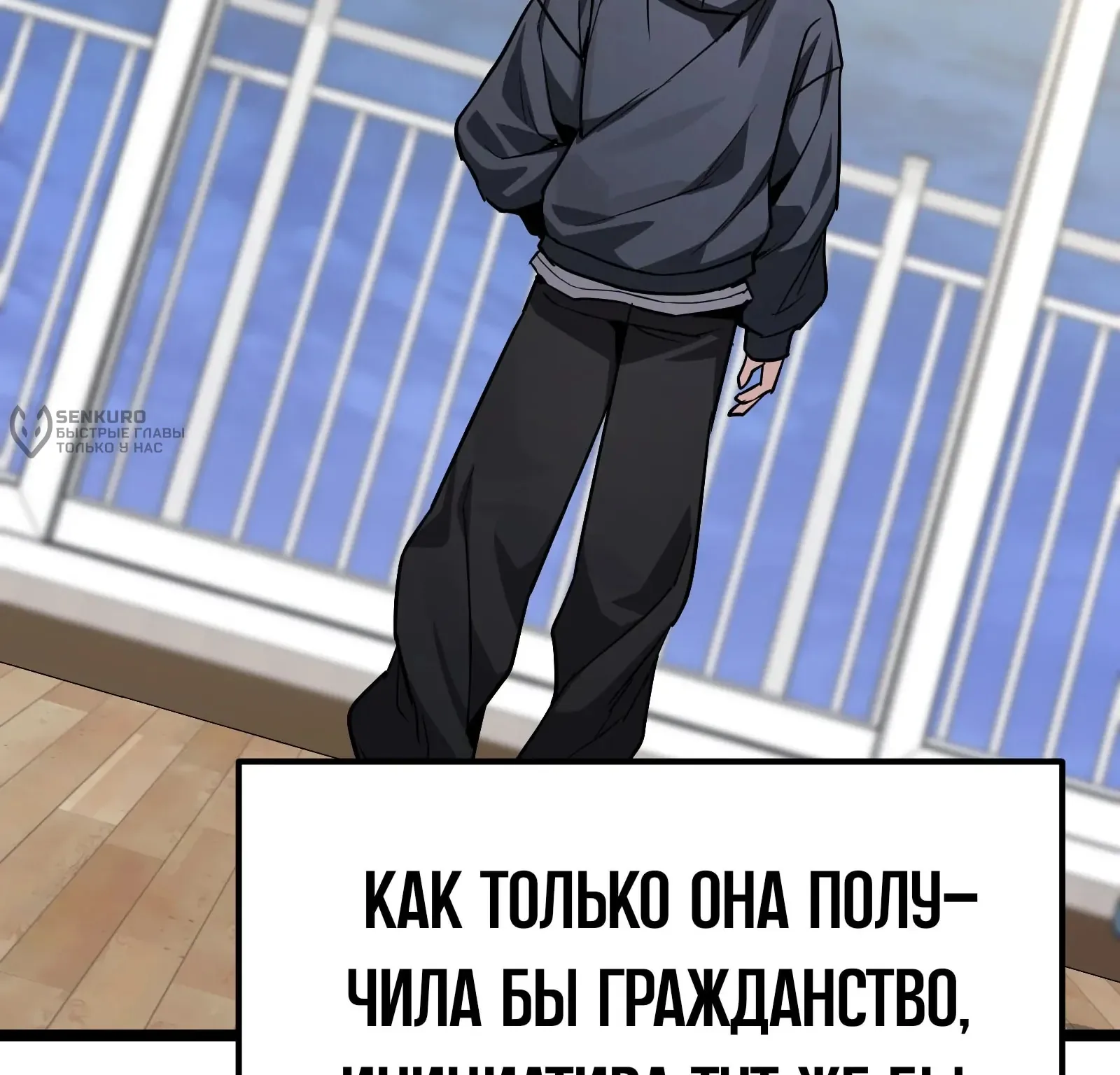 Система абсолютного затворника — Глава 77, страница 203