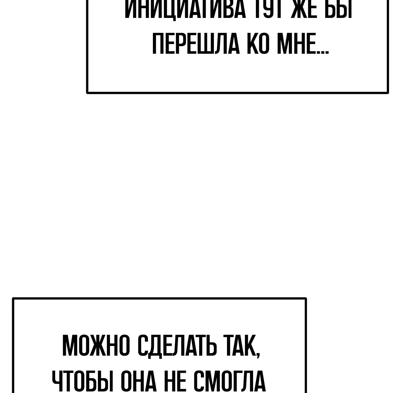 Система абсолютного затворника — Глава 77, страница 204