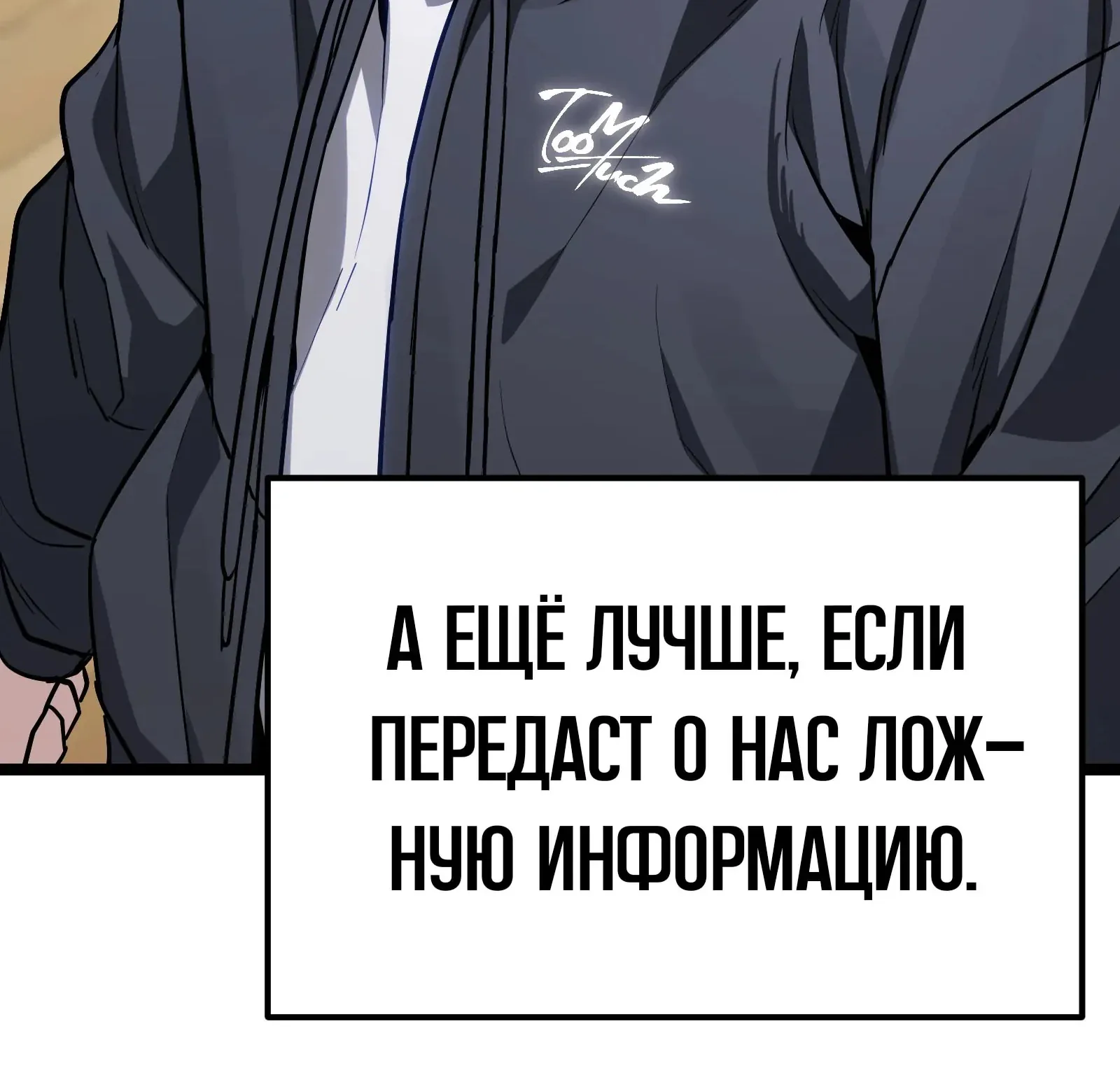 Система абсолютного затворника — Глава 77, страница 207