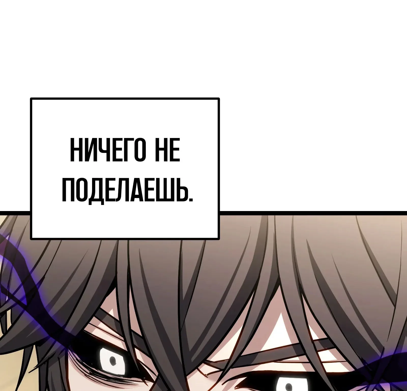 Система абсолютного затворника — Глава 77, страница 209