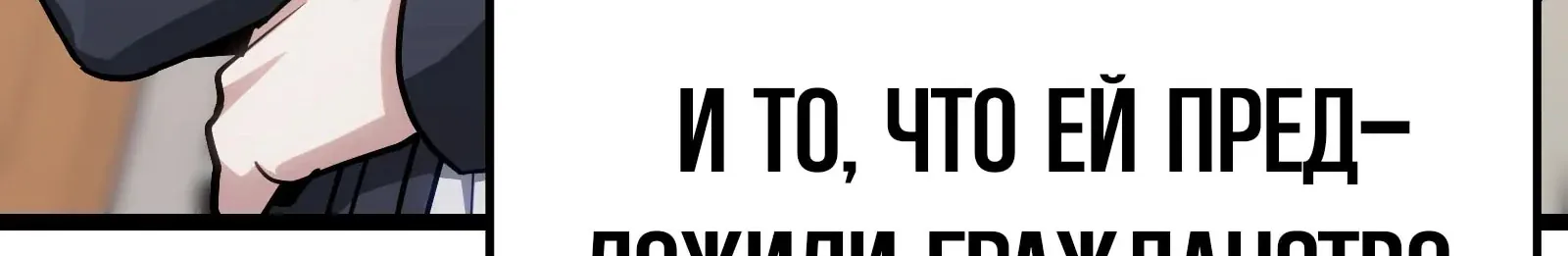 Система абсолютного затворника — Глава 77, страница 214