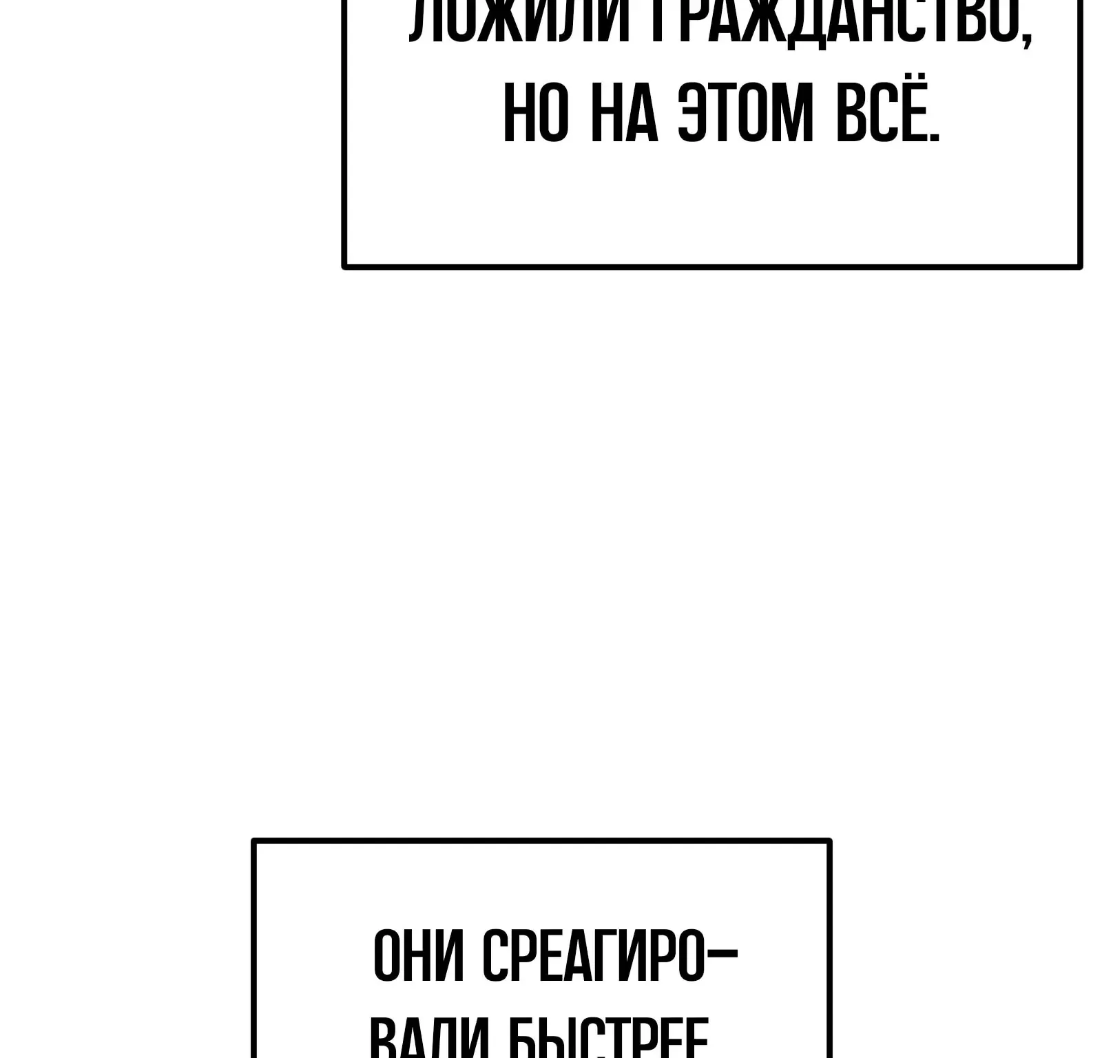 Система абсолютного затворника — Глава 77, страница 215