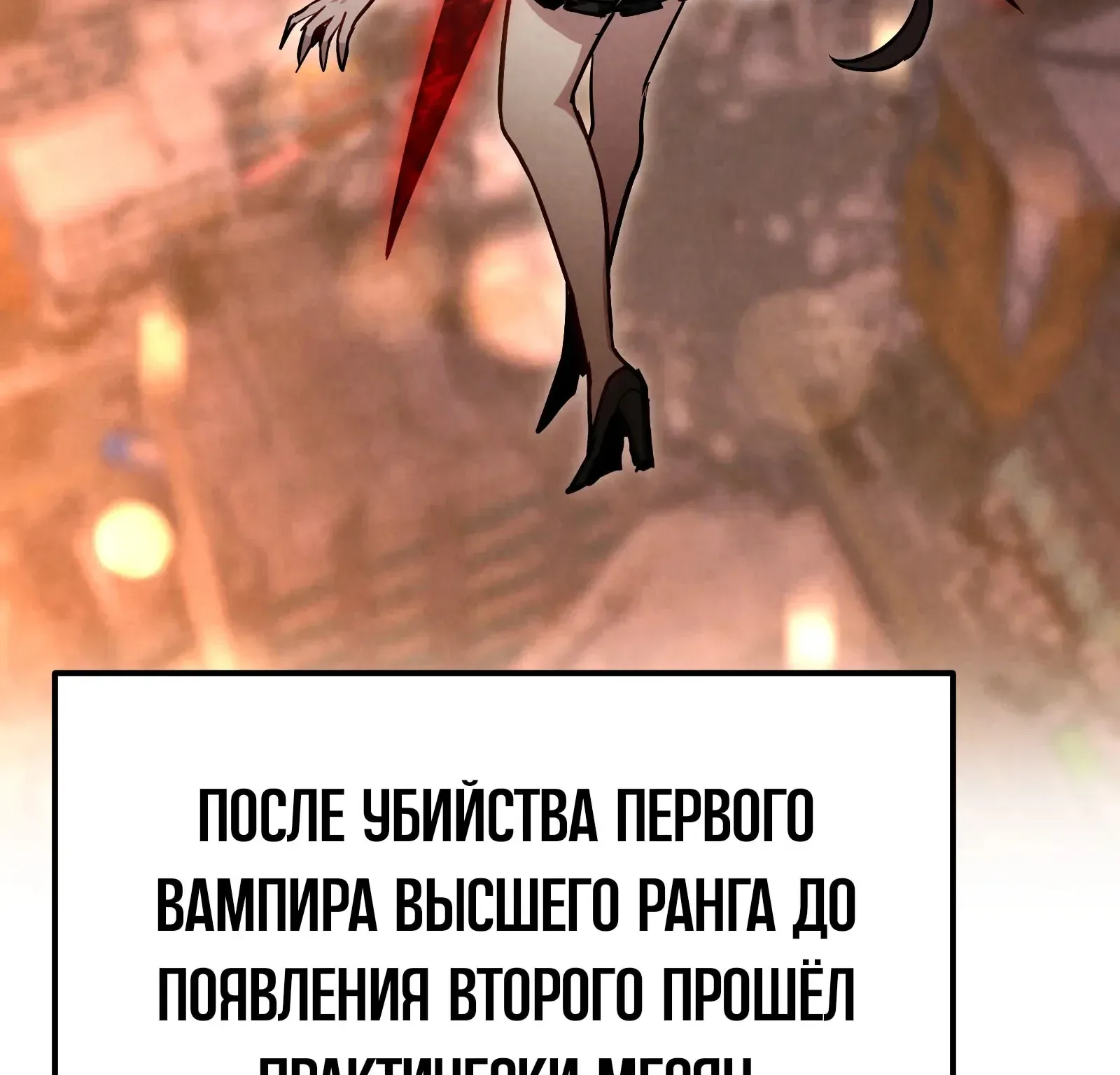Система абсолютного затворника — Глава 77, страница 218