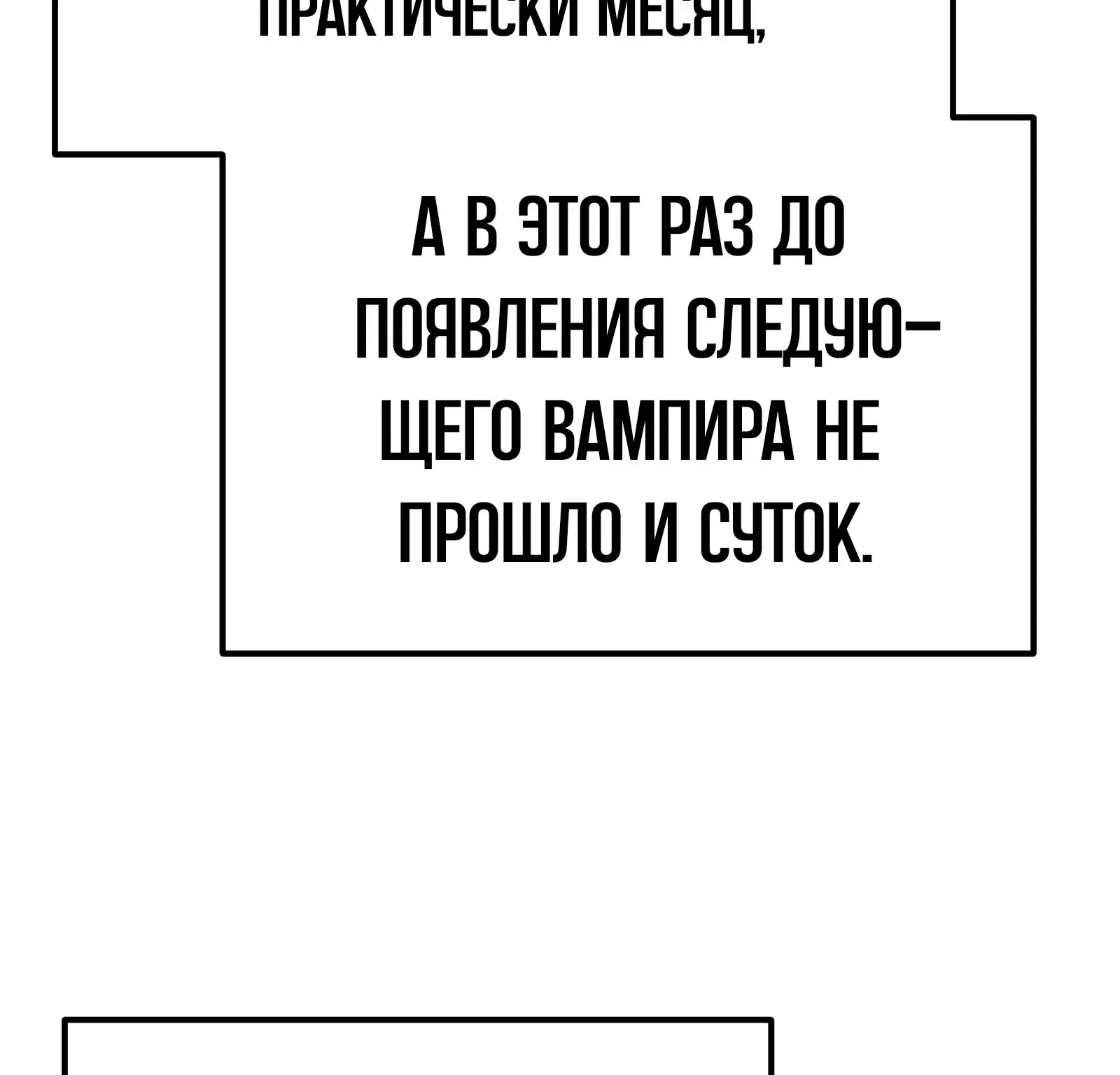 Система абсолютного затворника — Глава 77, страница 219