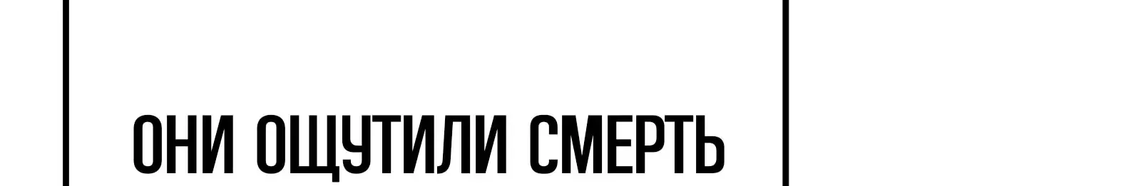Система абсолютного затворника — Глава 77, страница 220