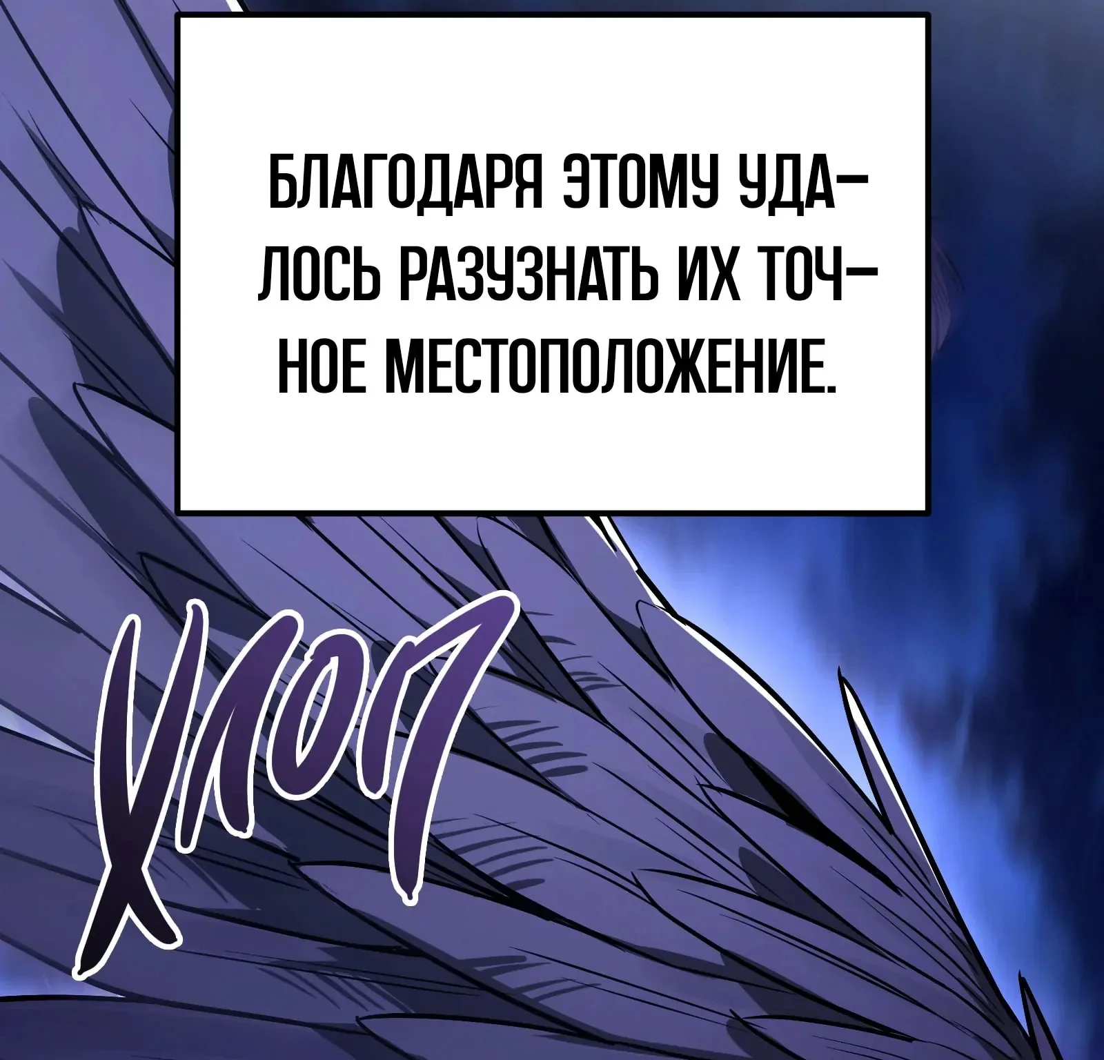 Система абсолютного затворника — Глава 77, страница 227