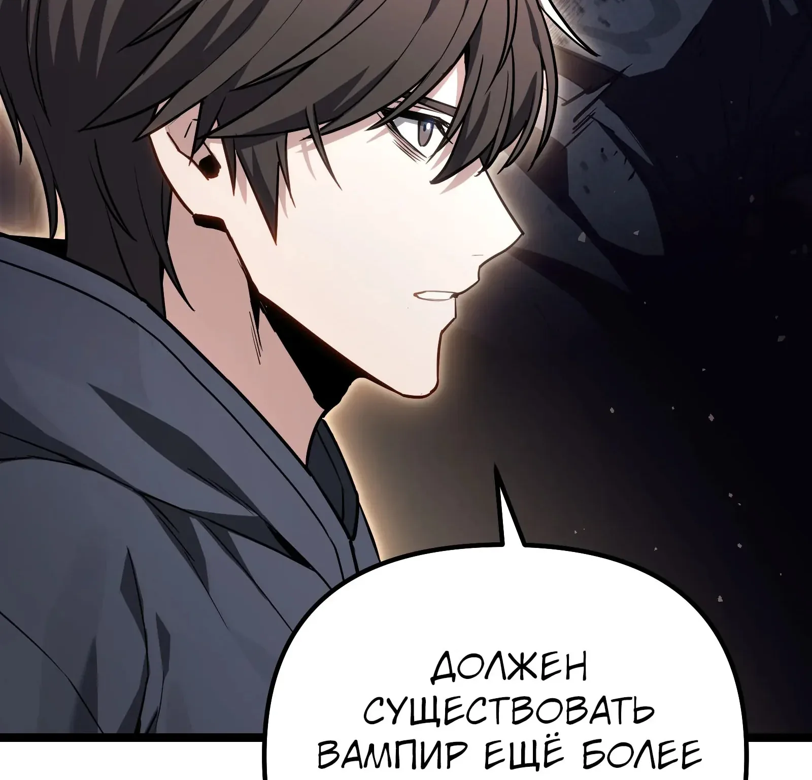 Система абсолютного затворника — Глава 77, страница 26