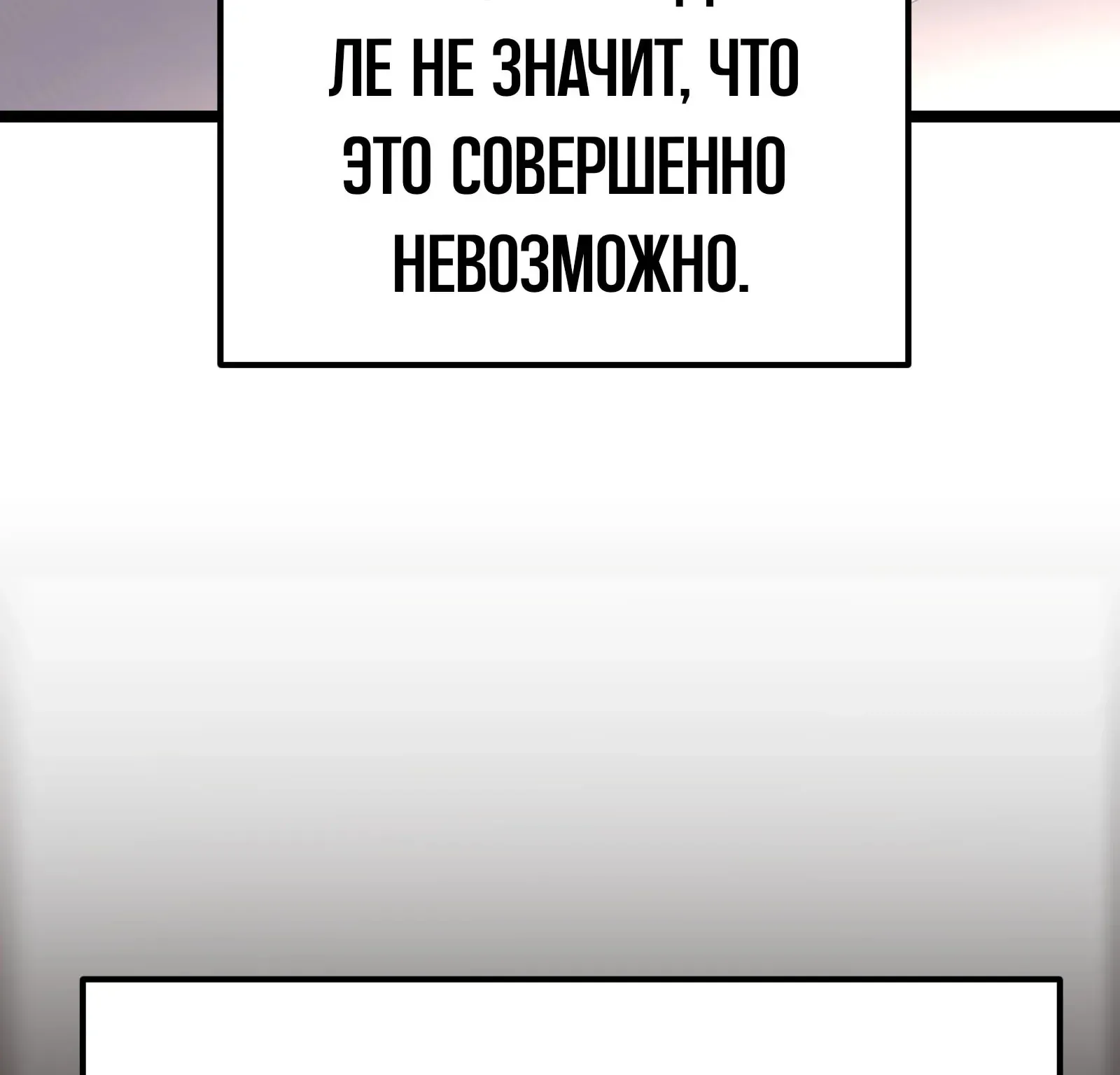 Система абсолютного затворника — Глава 77, страница 41