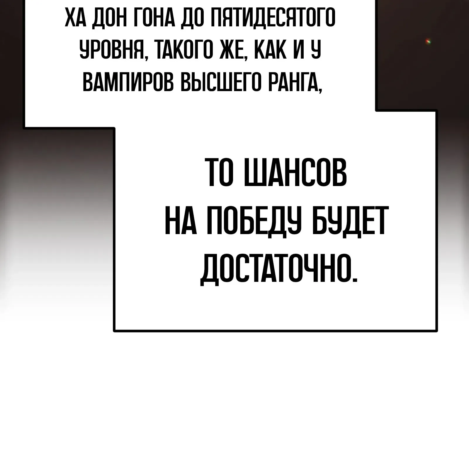 Система абсолютного затворника — Глава 77, страница 47